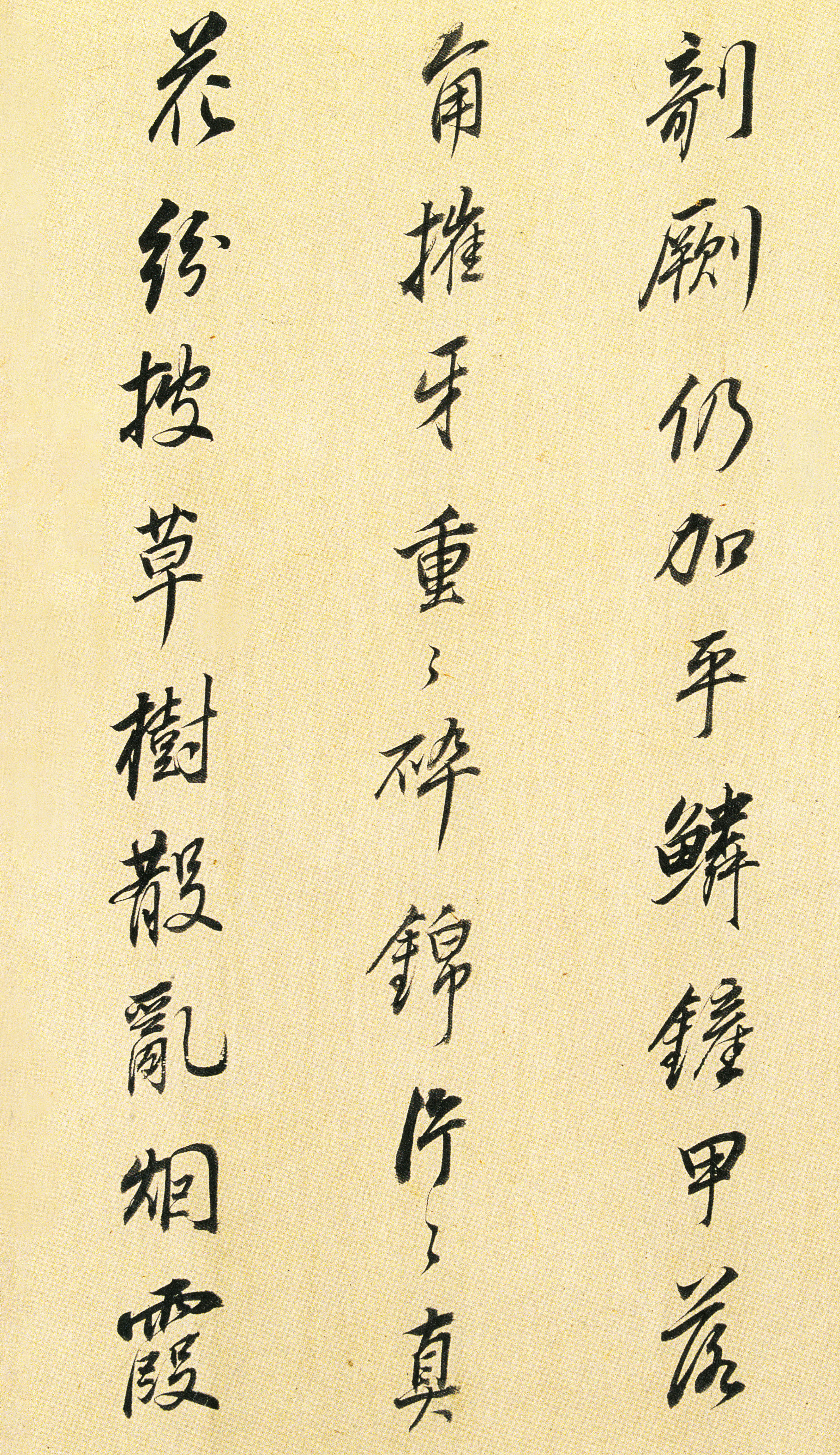 纸本墨迹 第8开