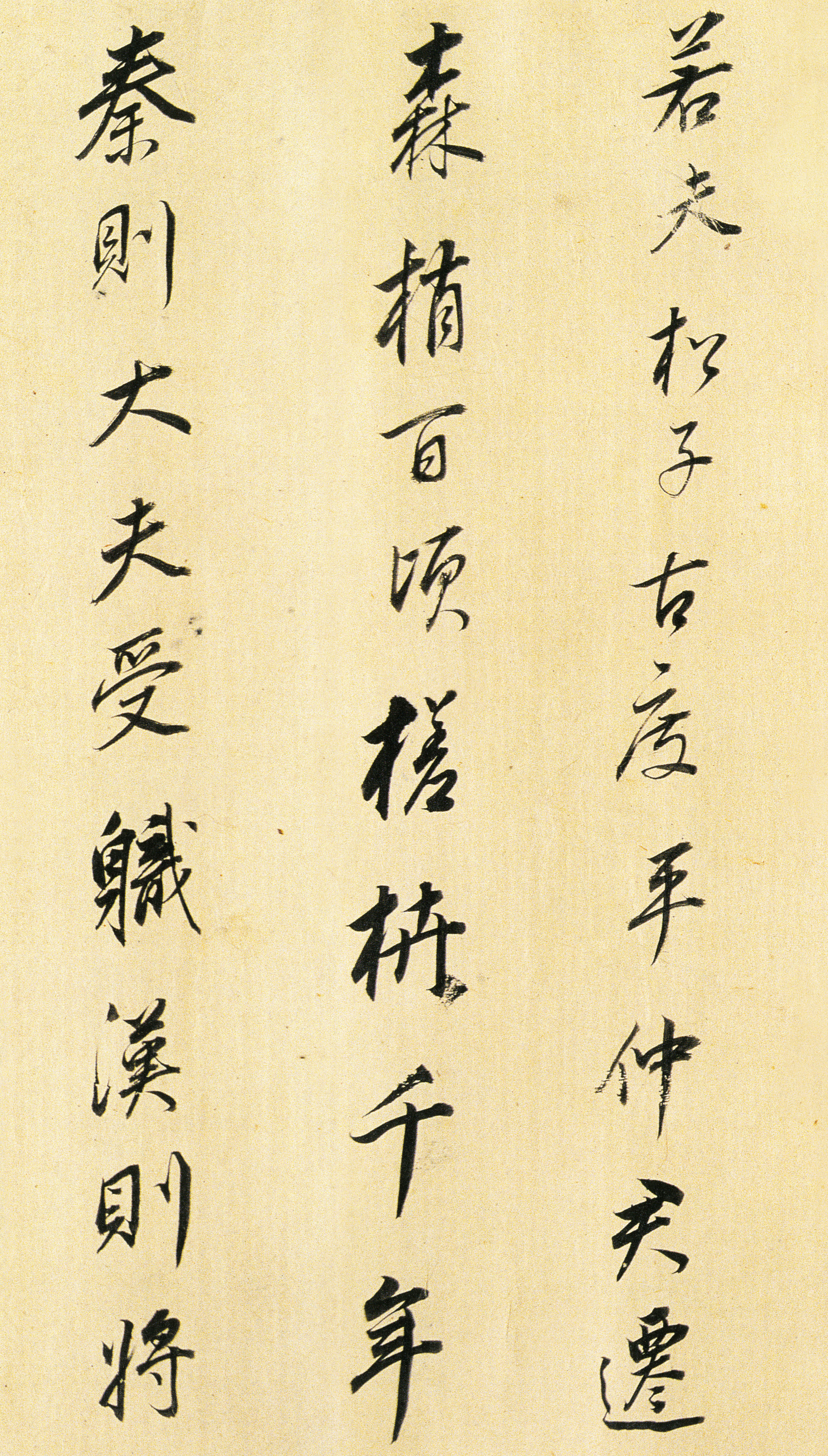 纸本墨迹 第9开