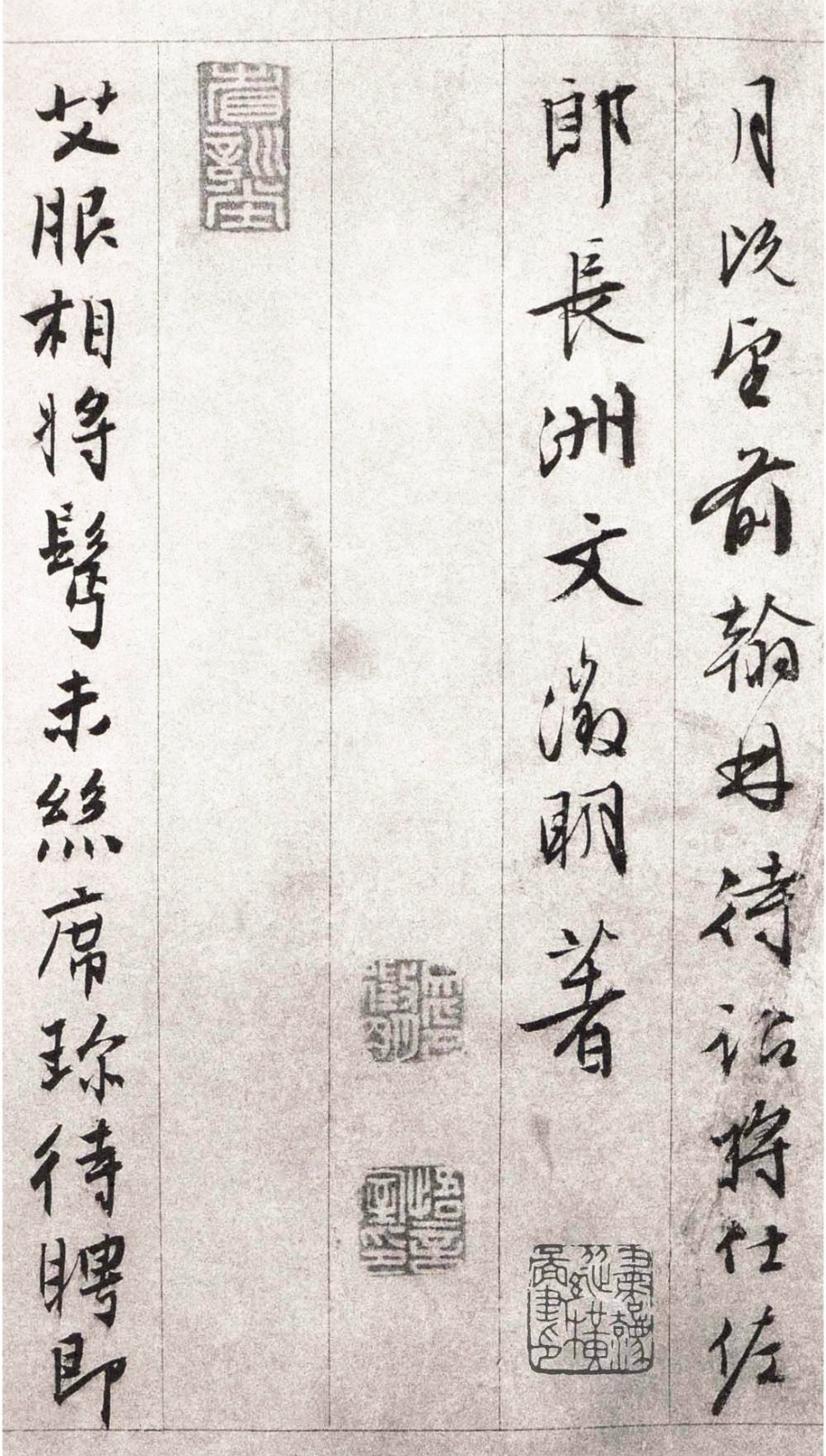 纸本墨迹 第16开