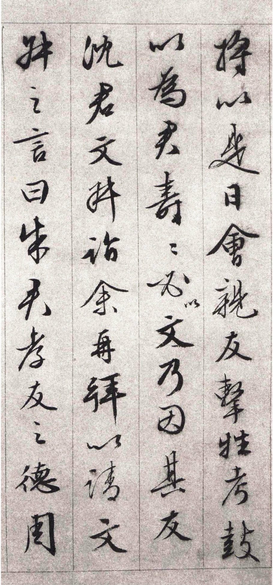 纸本墨迹 第2开