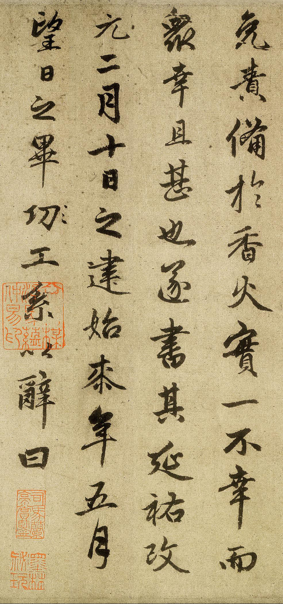 纸本墨迹 第12开