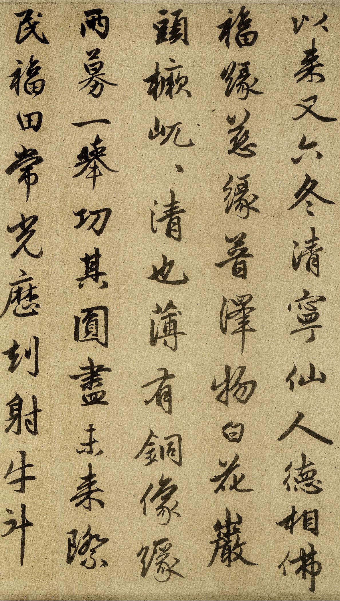 纸本墨迹 第14开