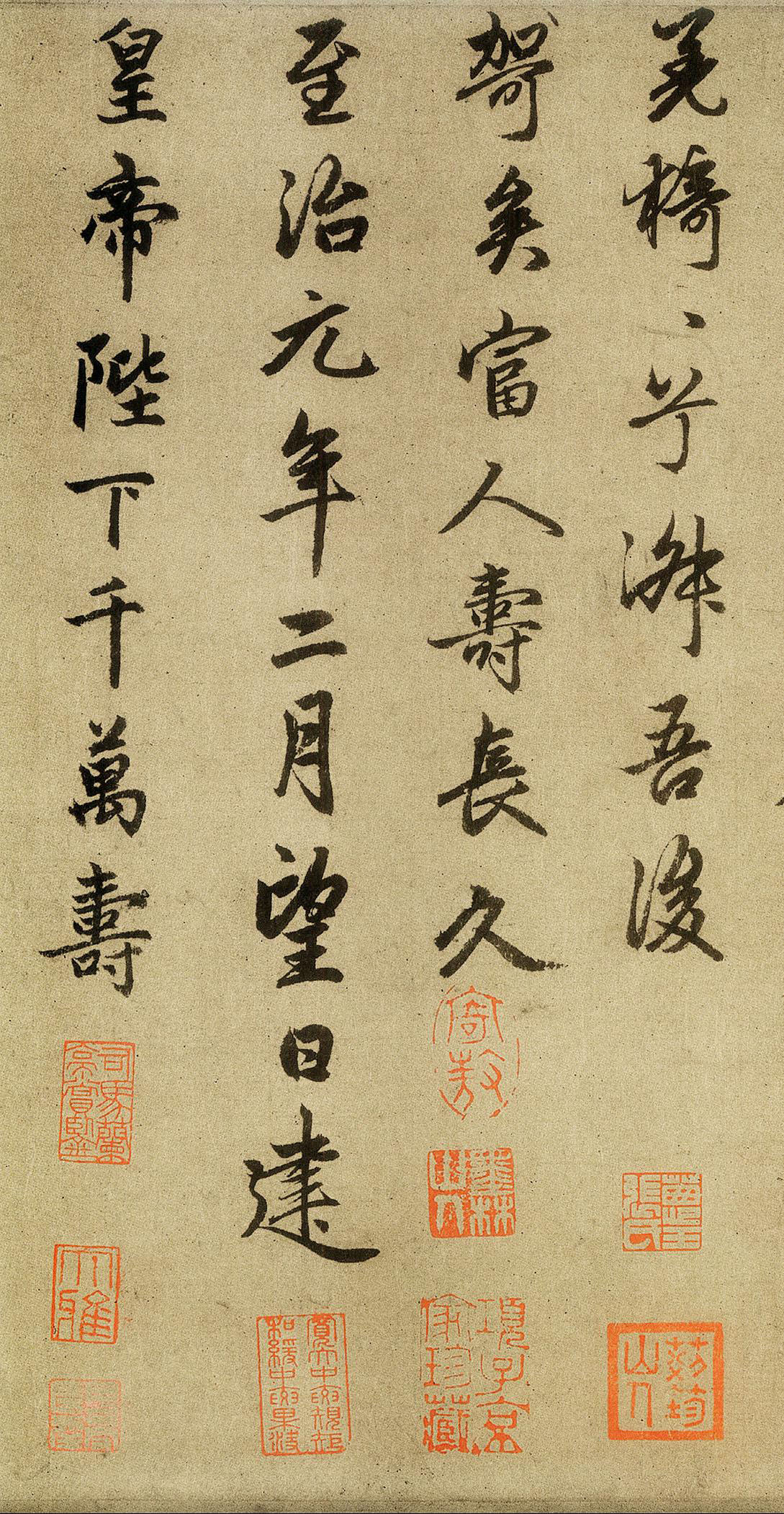 纸本墨迹 第15开