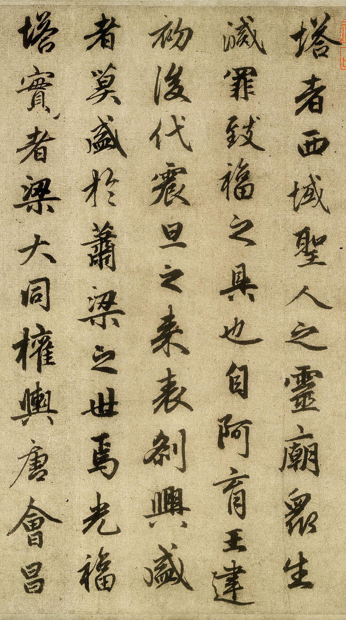 纸本墨迹 第2开