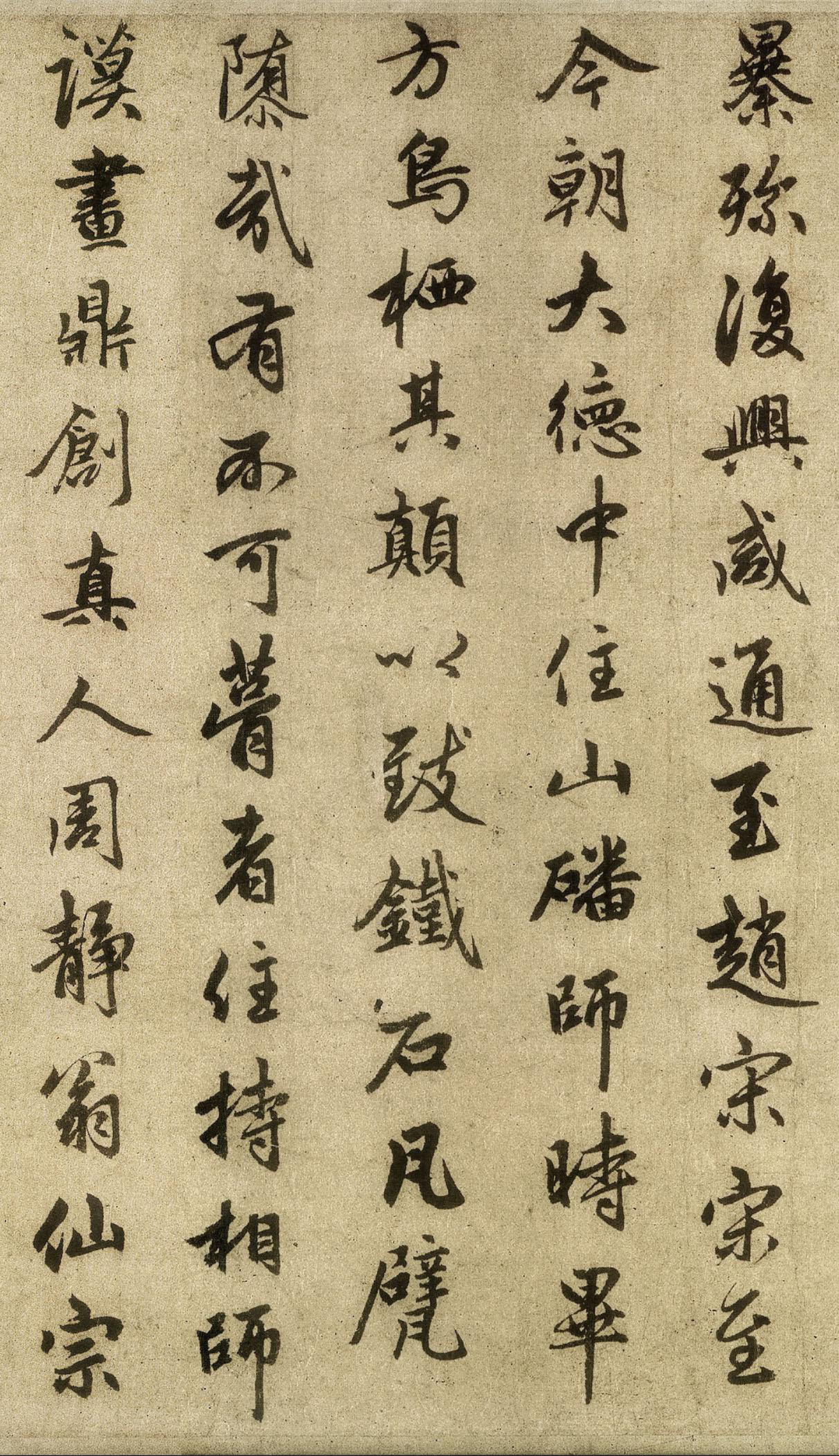 纸本墨迹 第3开