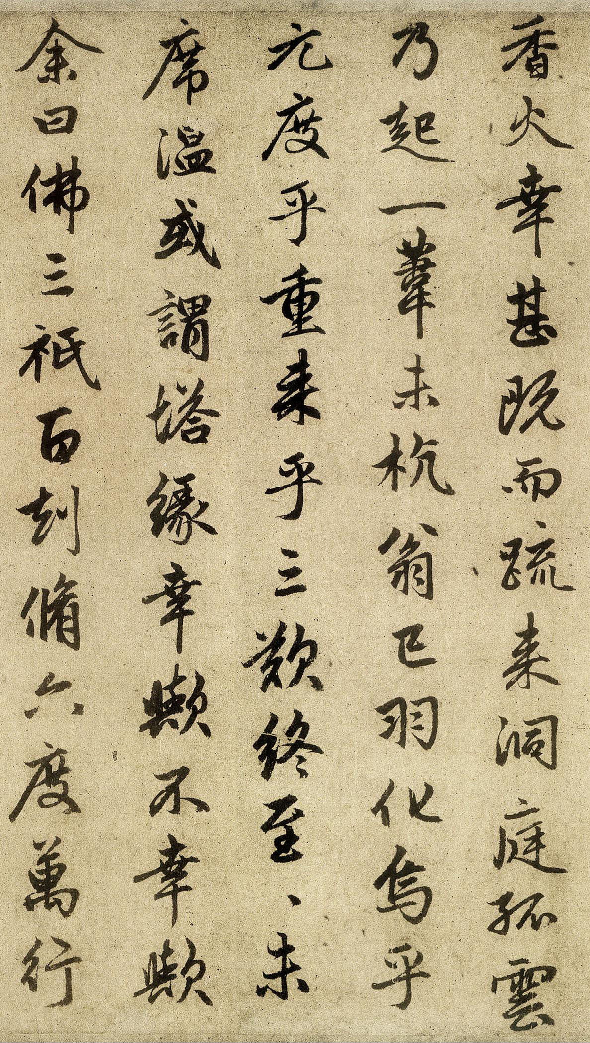 纸本墨迹 第6开
