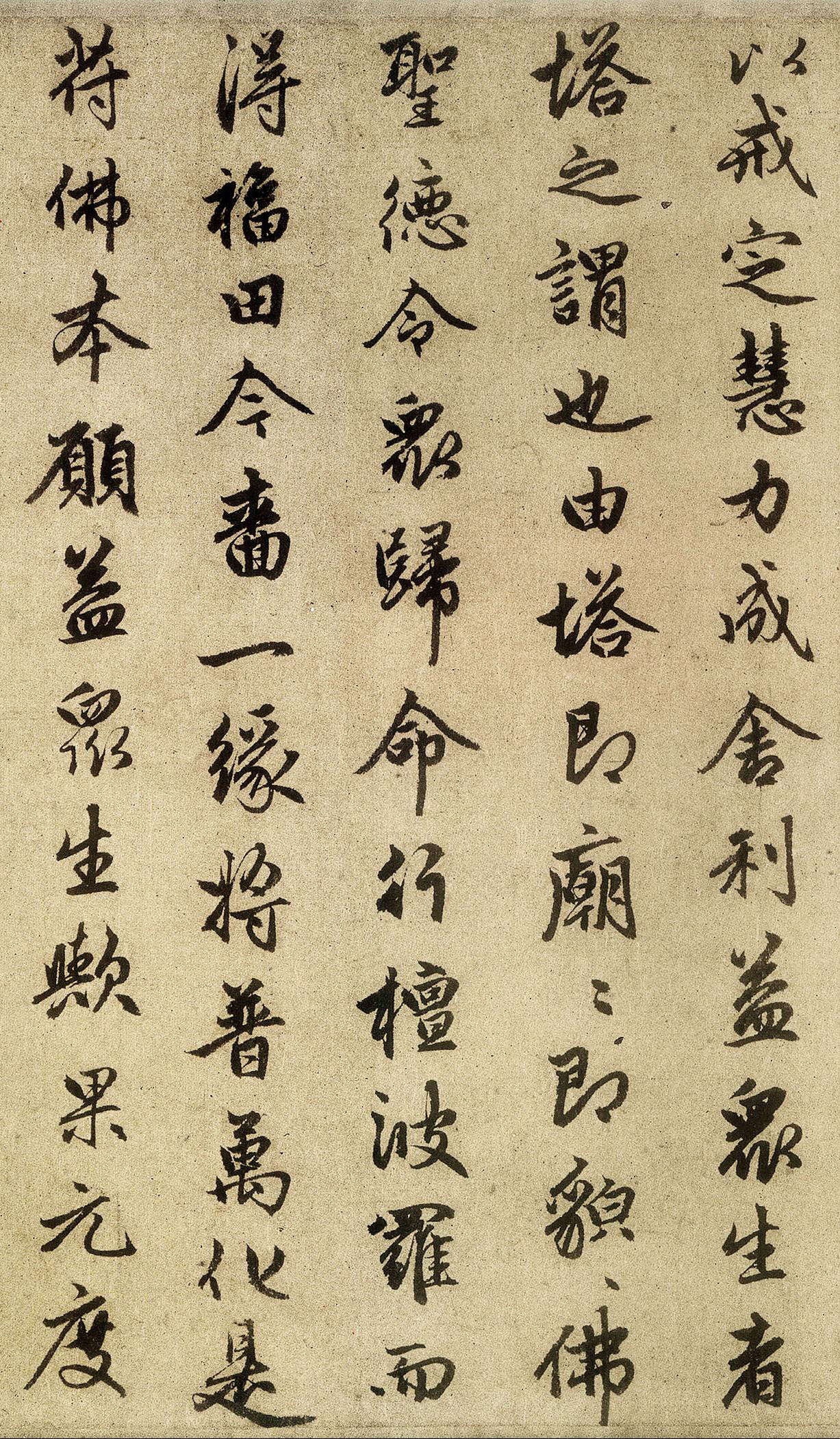 纸本墨迹 第7开