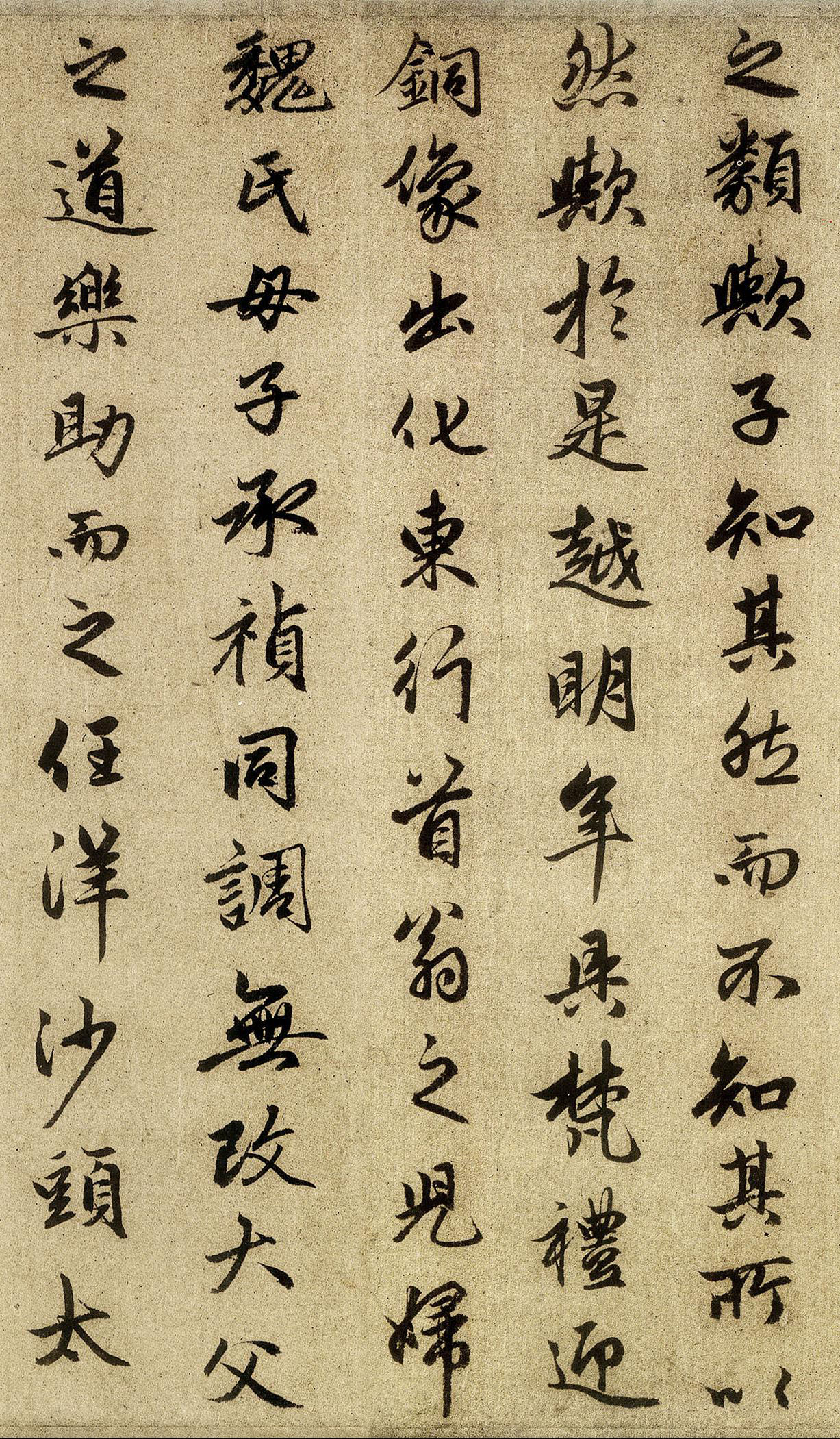 纸本墨迹 第8开