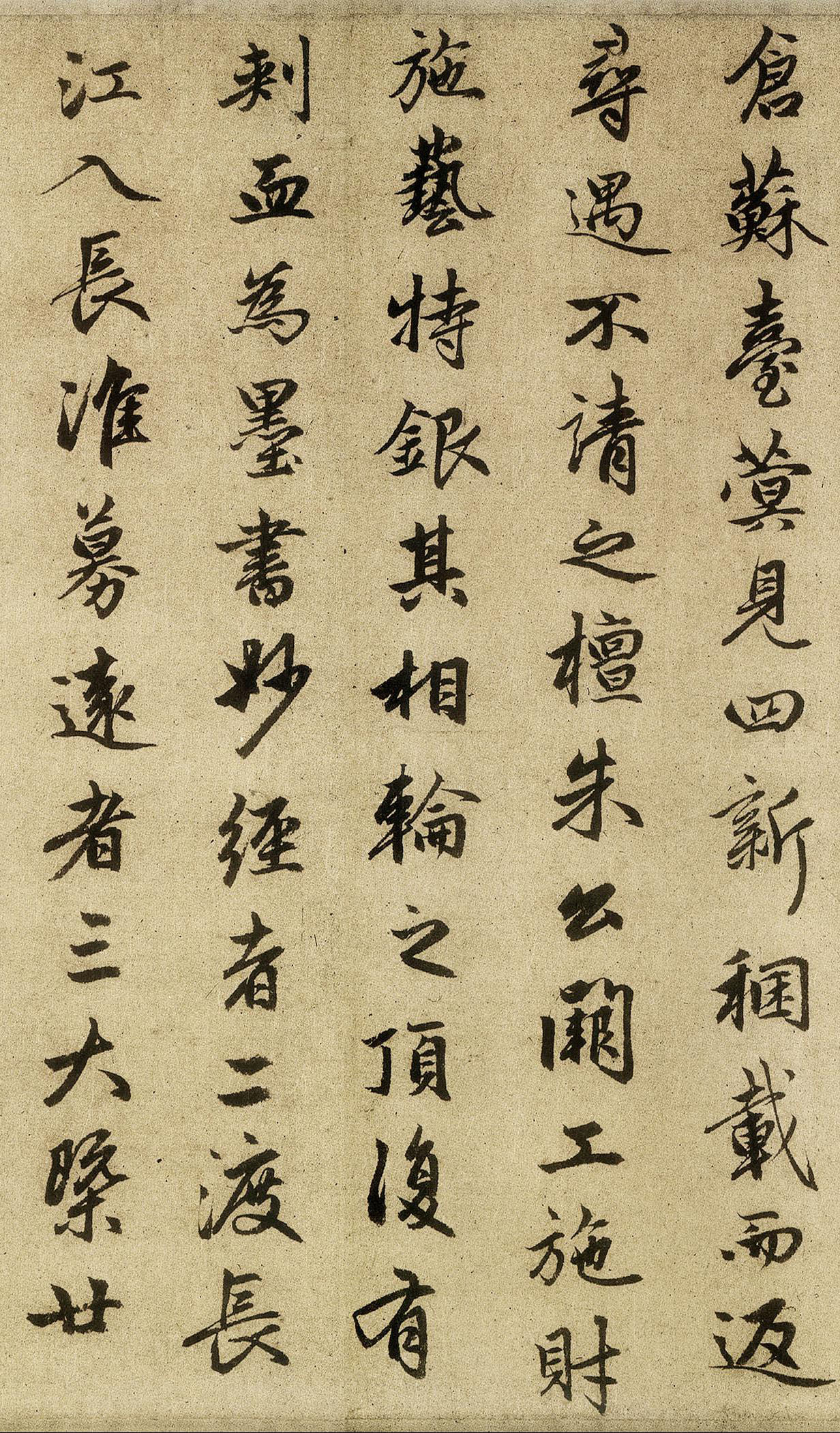 纸本墨迹 第9开