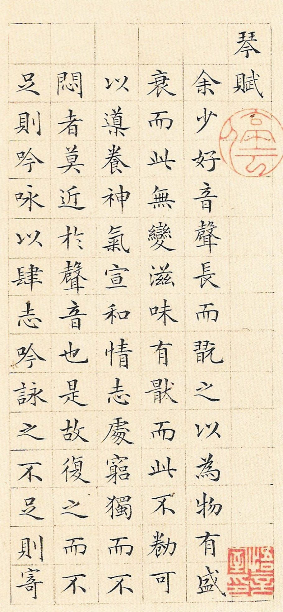 琴赋