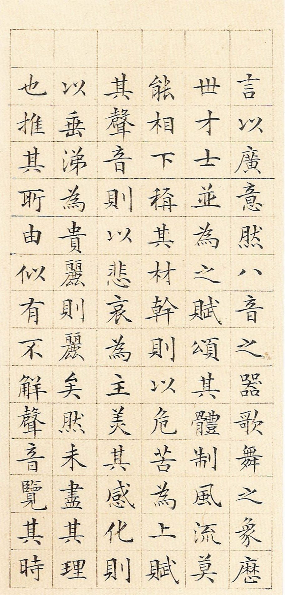 纸本墨迹 第2开