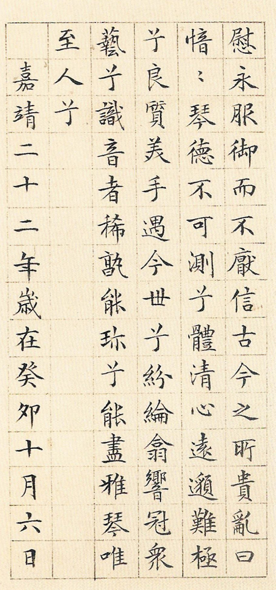 纸本墨迹 第4开