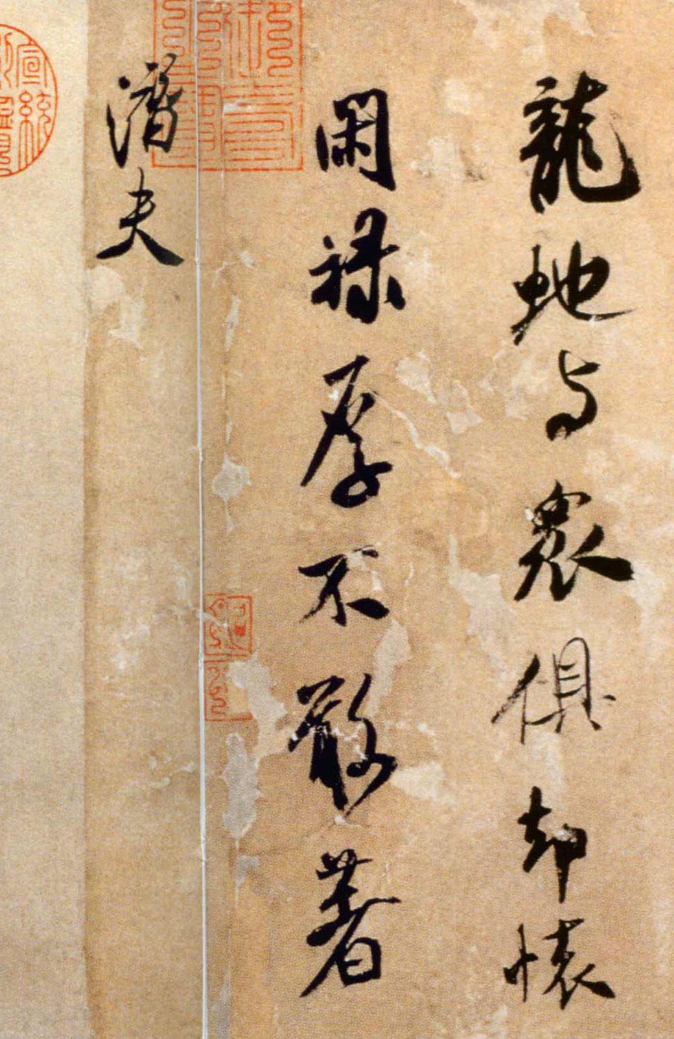 纸本墨迹 第4开