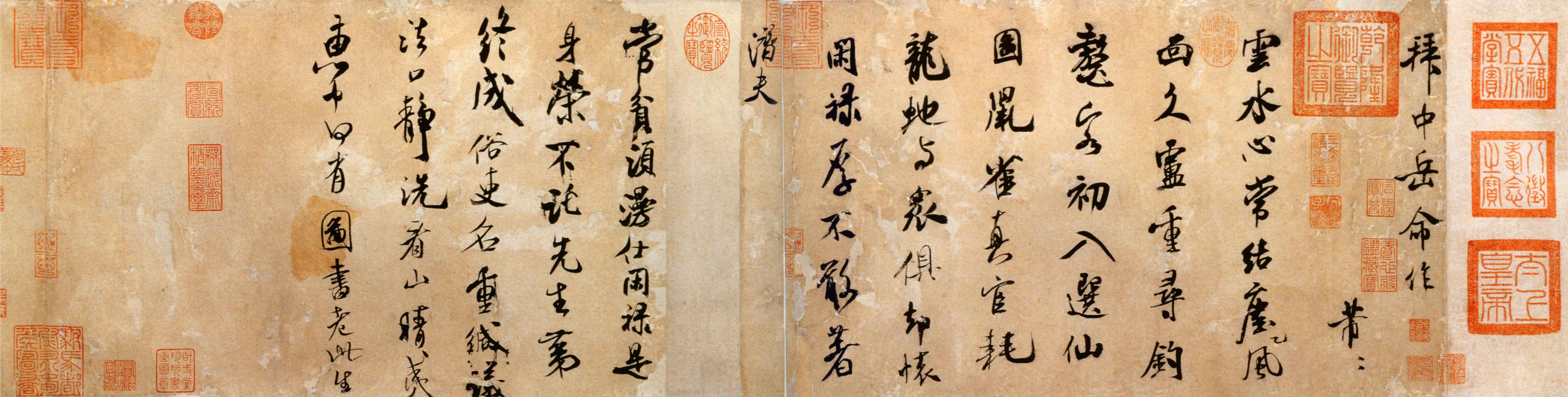 纸本墨迹 第7开