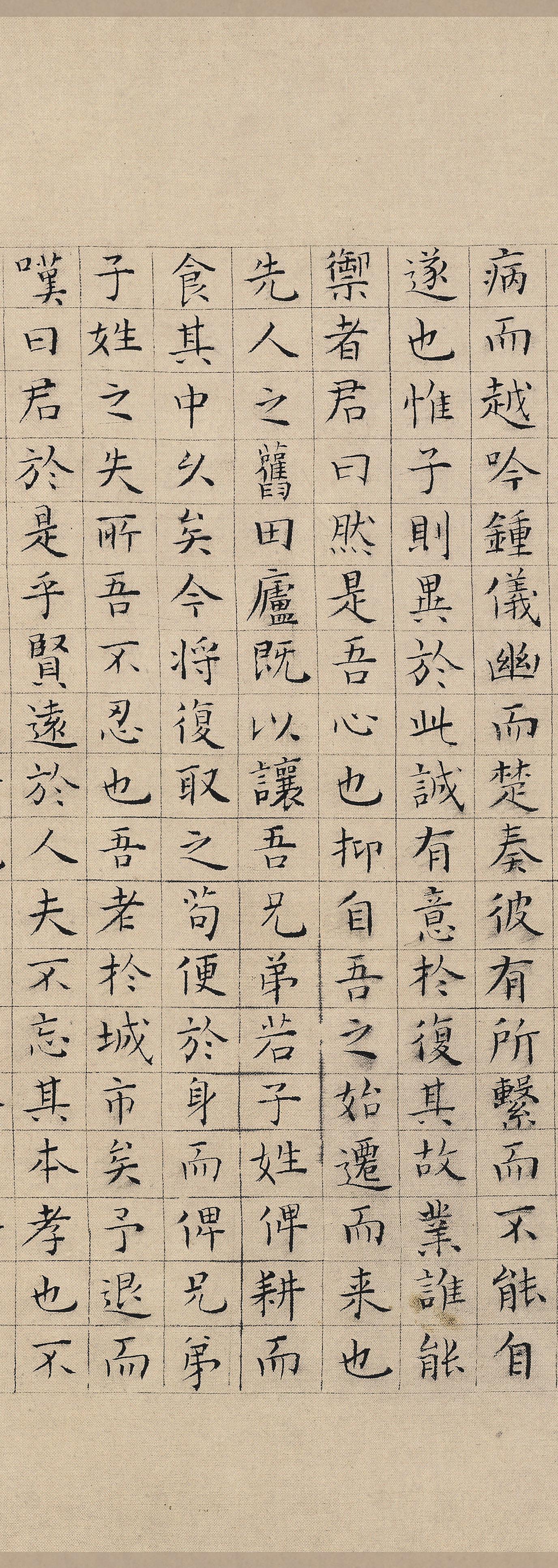 纸本墨迹 第10开