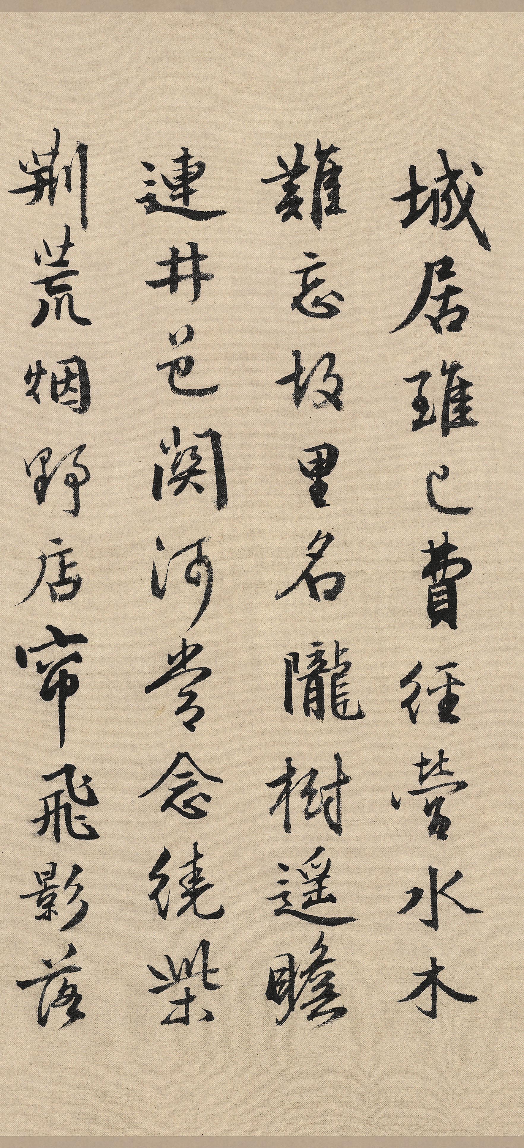 纸本墨迹 第13开