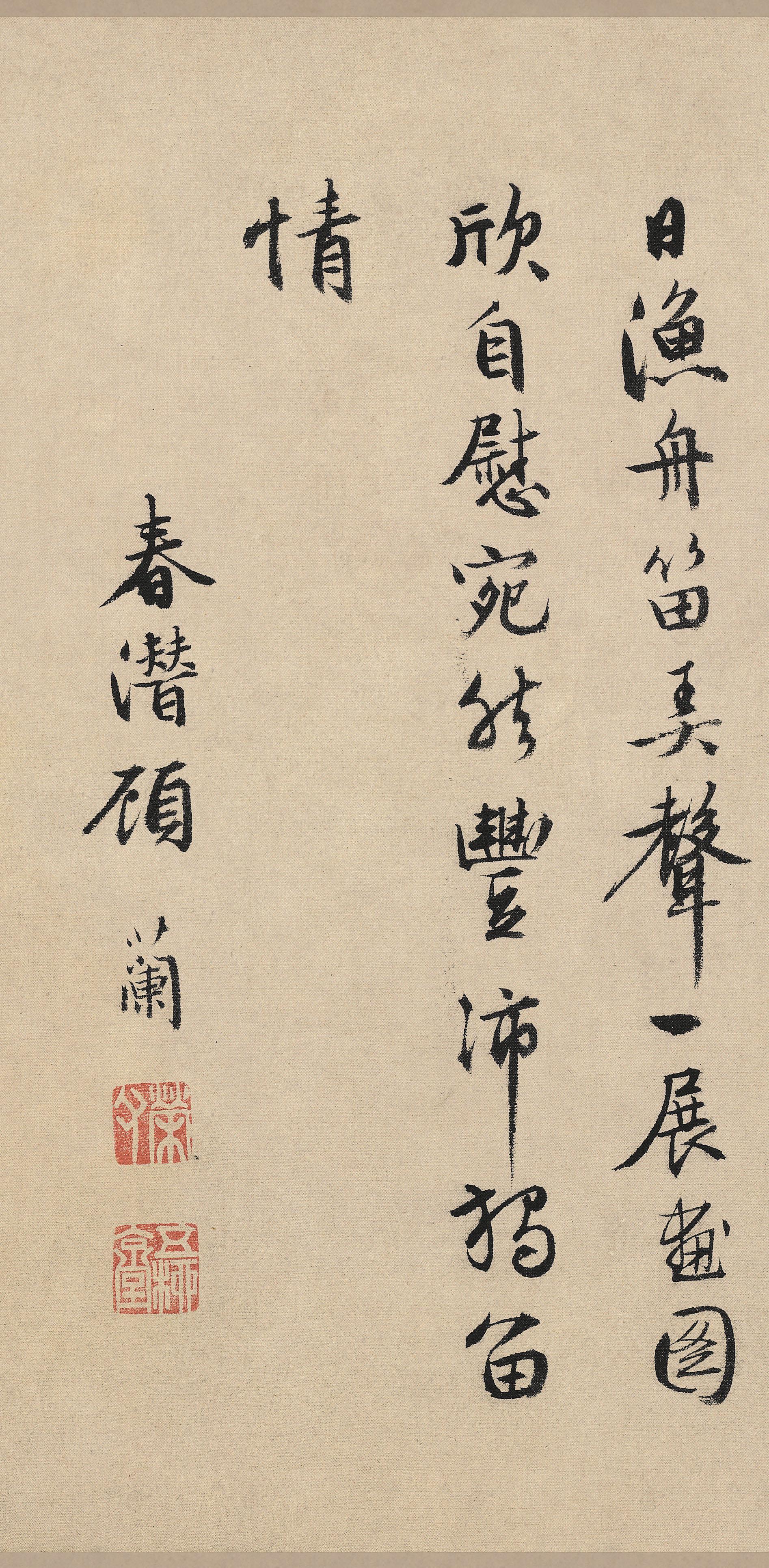 纸本墨迹 第14开