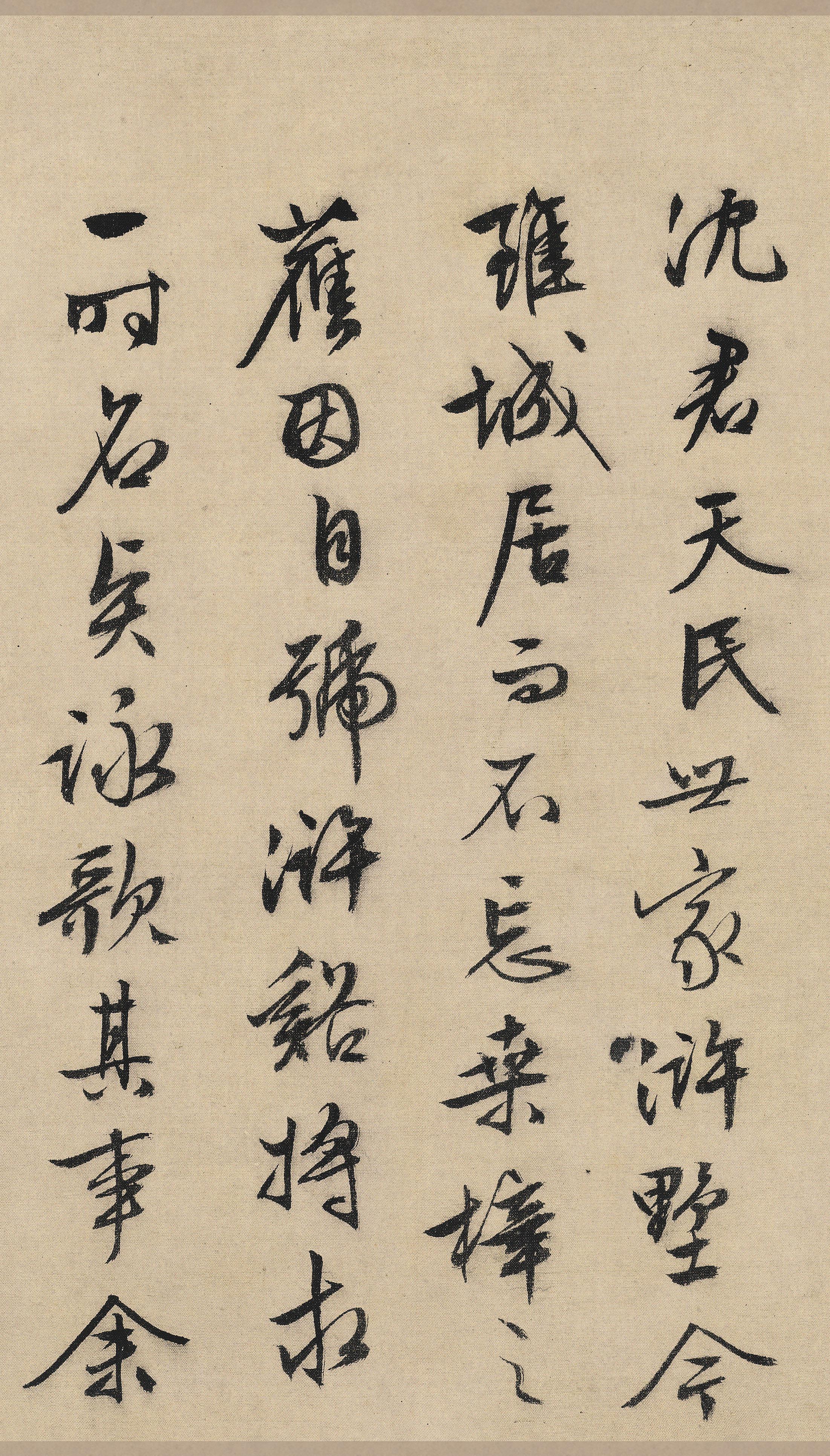 纸本墨迹 第2开