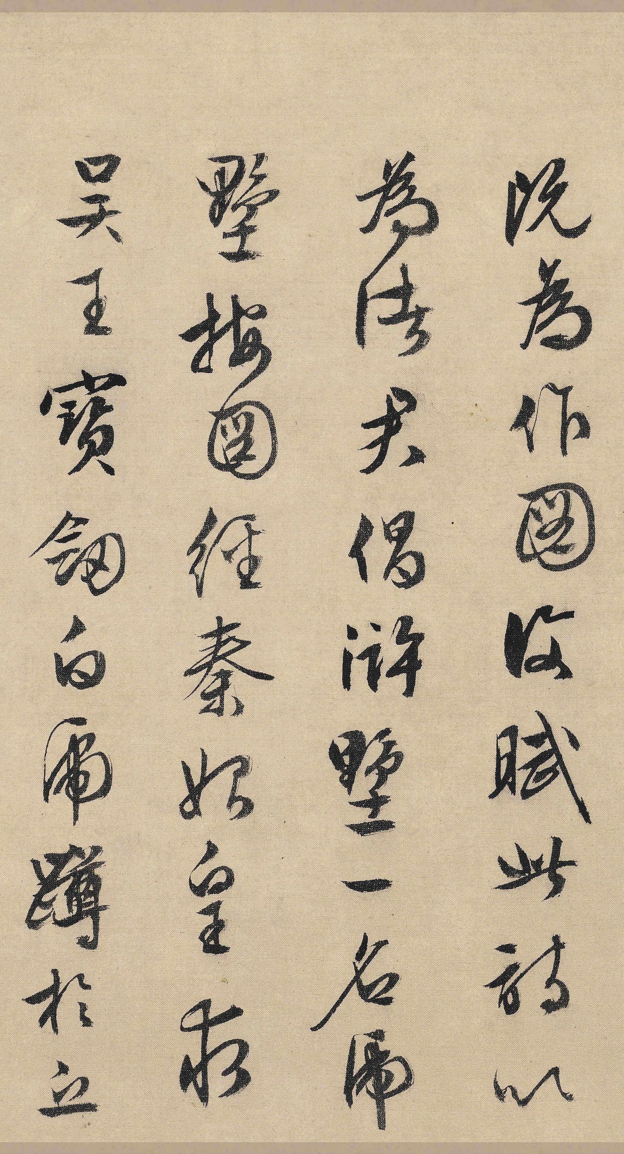纸本墨迹 第3开