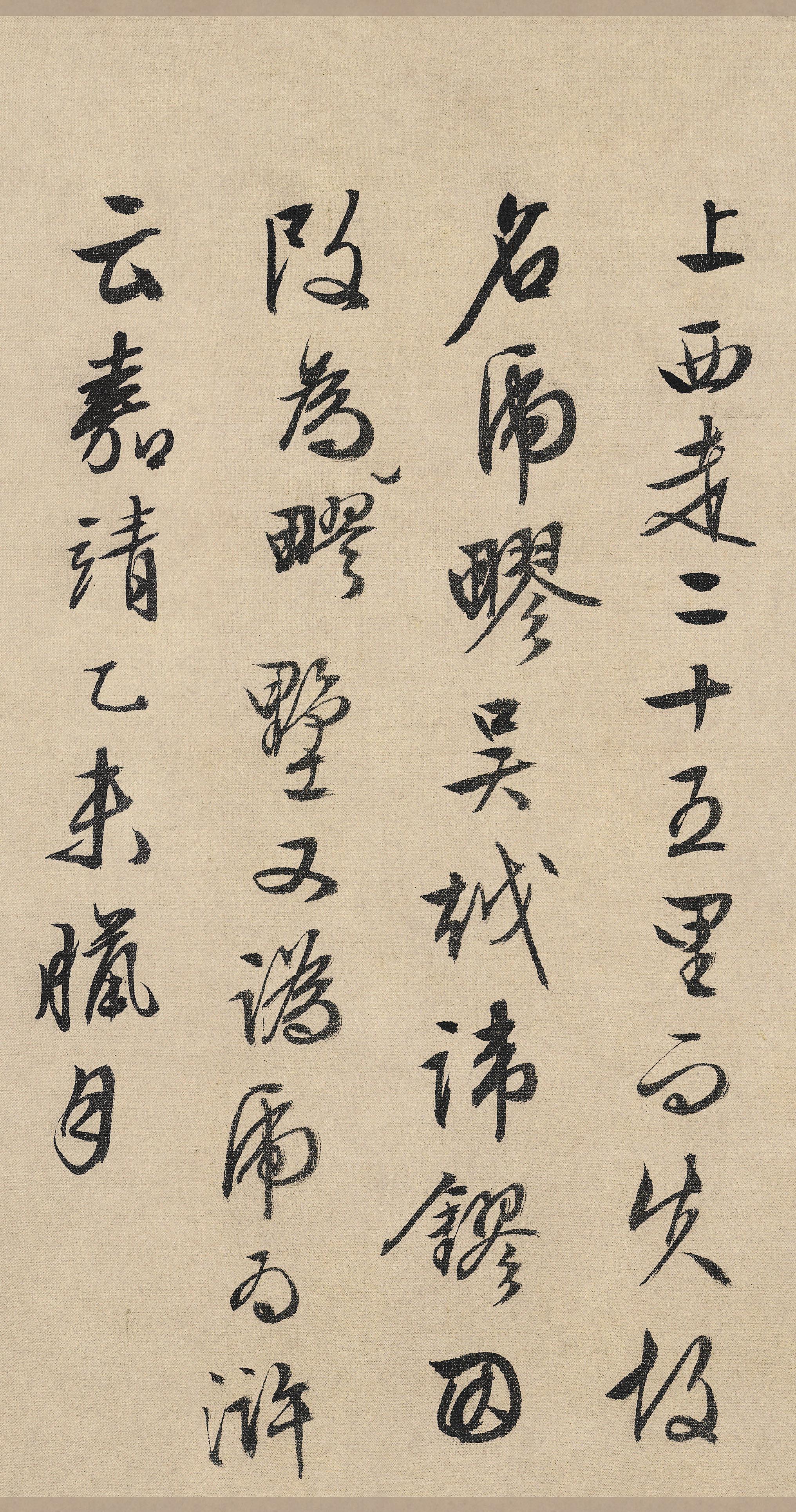 纸本墨迹 第4开