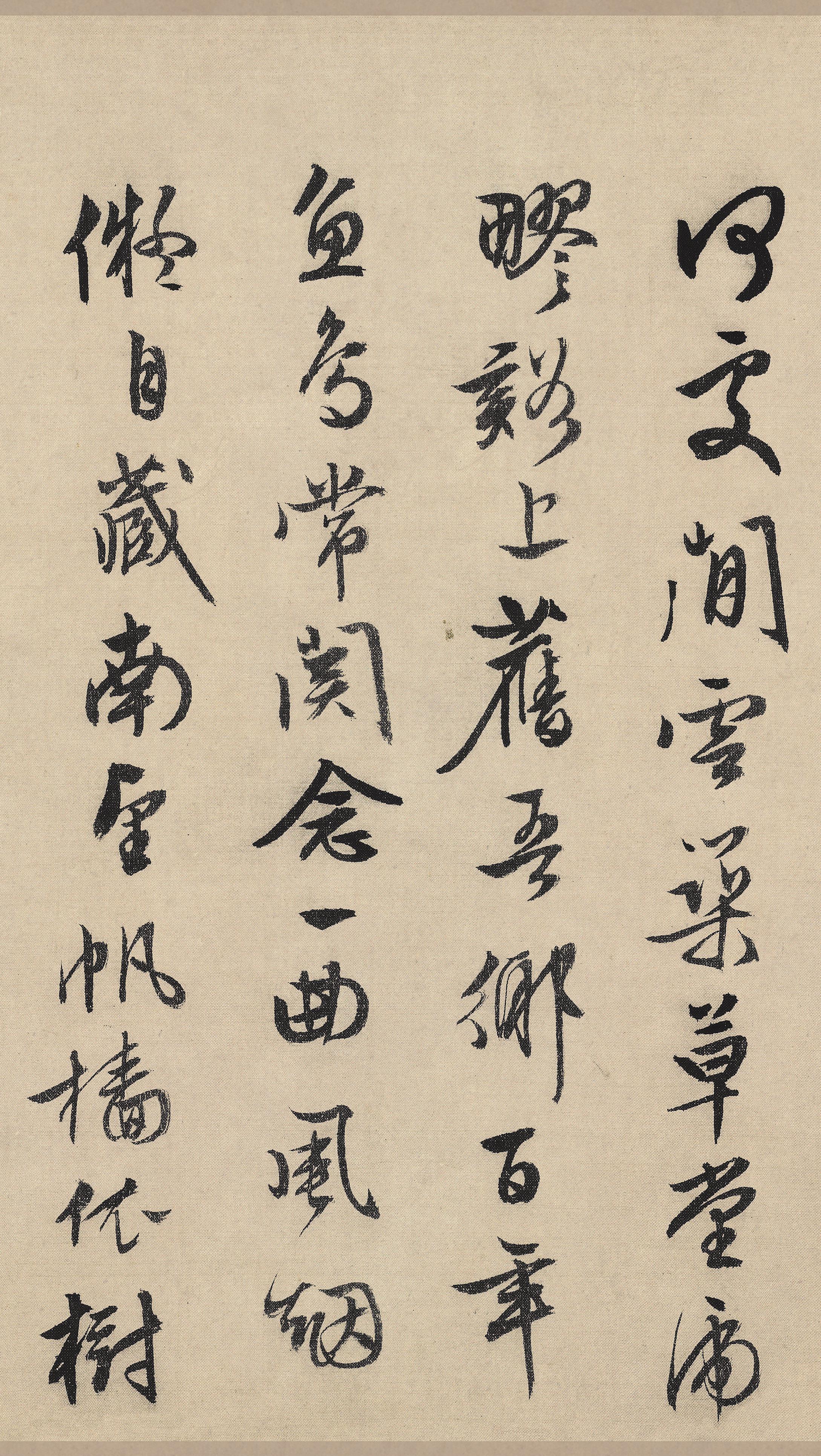 纸本墨迹 第5开