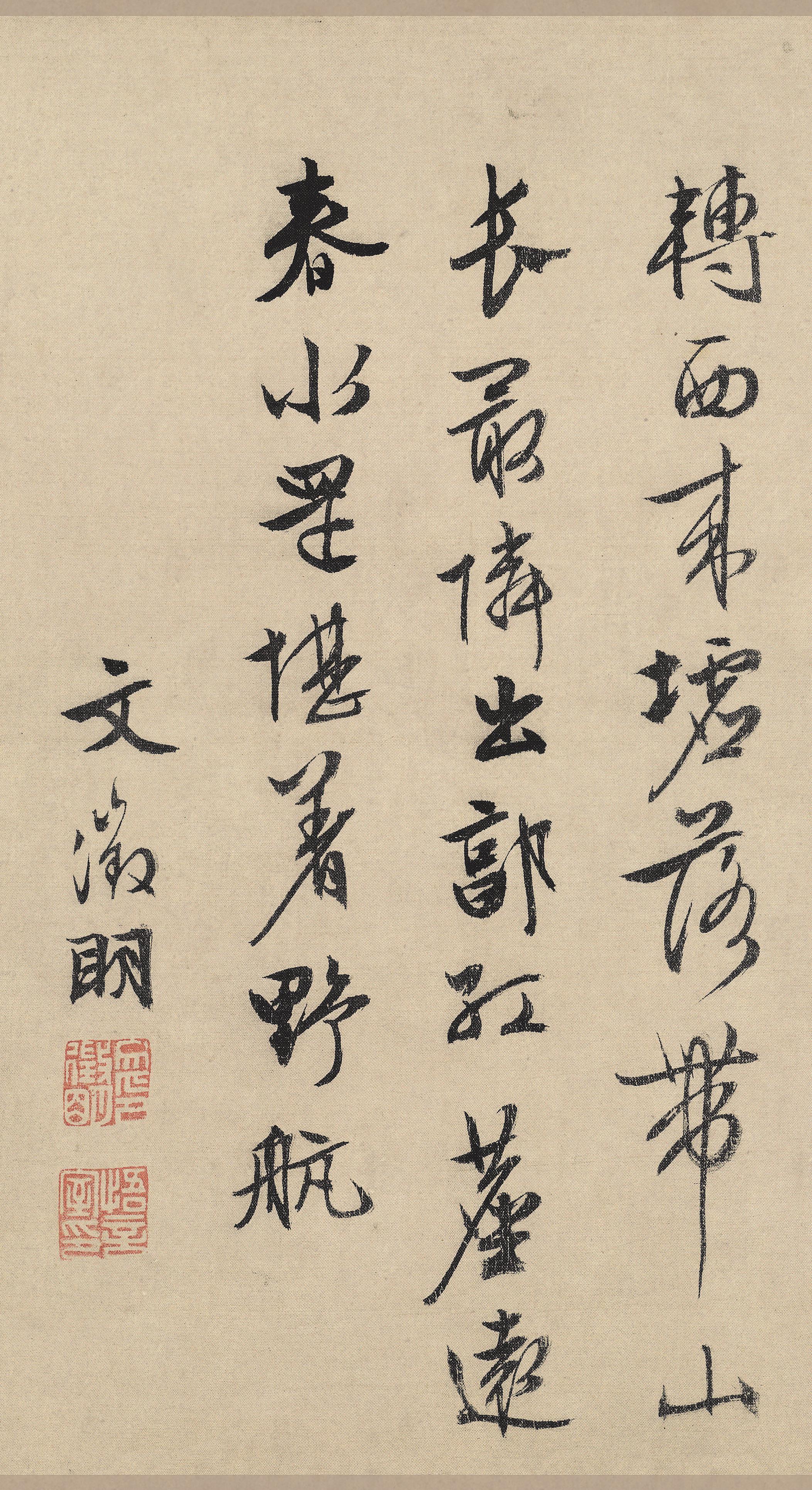 纸本墨迹 第6开