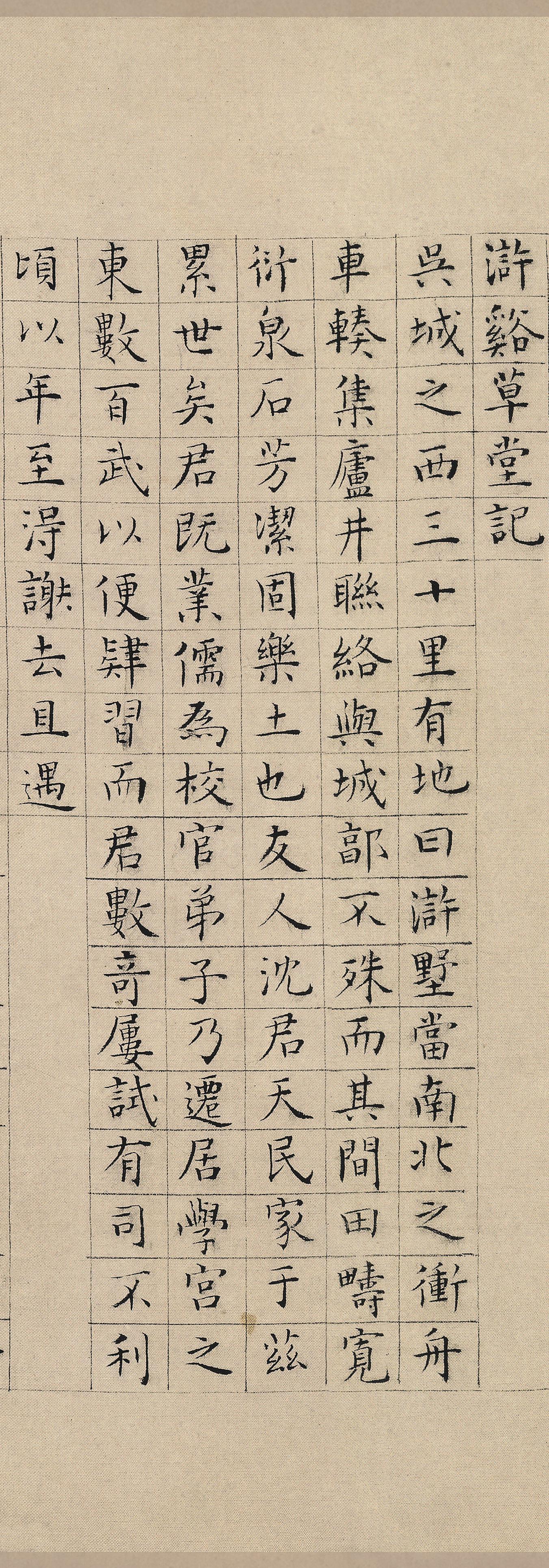 纸本墨迹 第8开