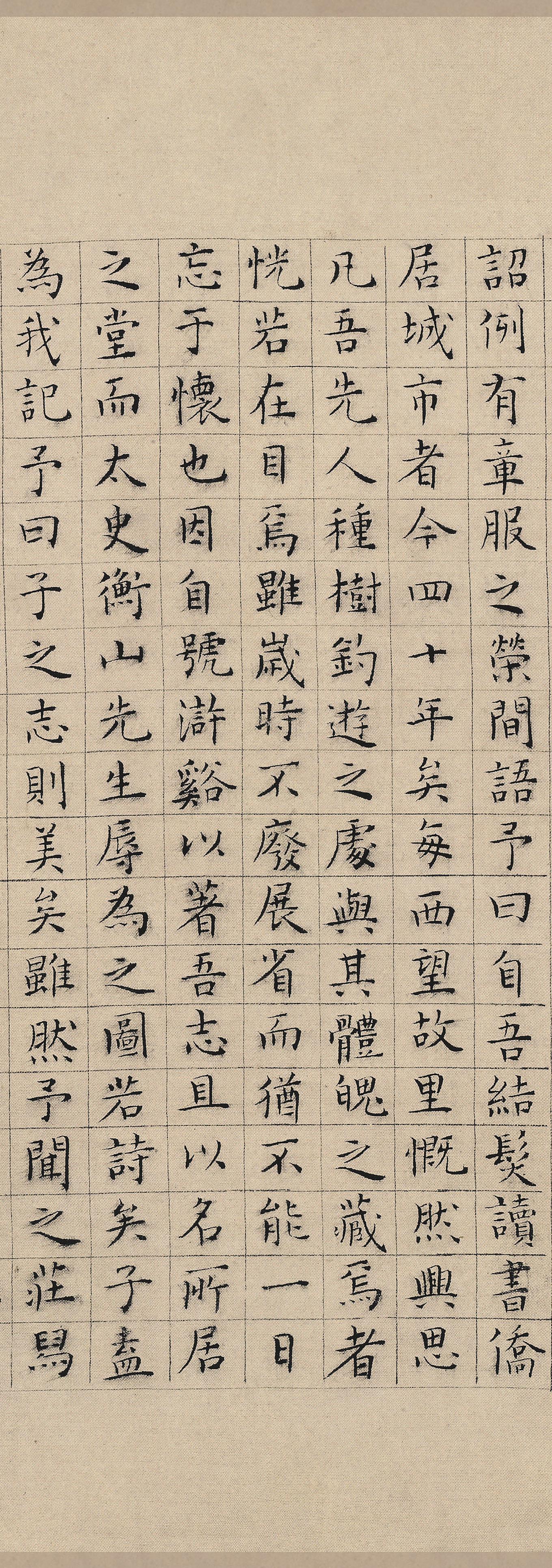 纸本墨迹 第9开