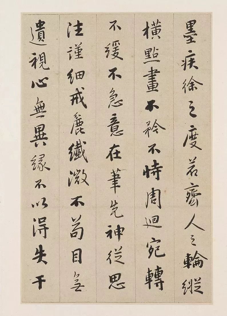 纸本墨迹 第5开