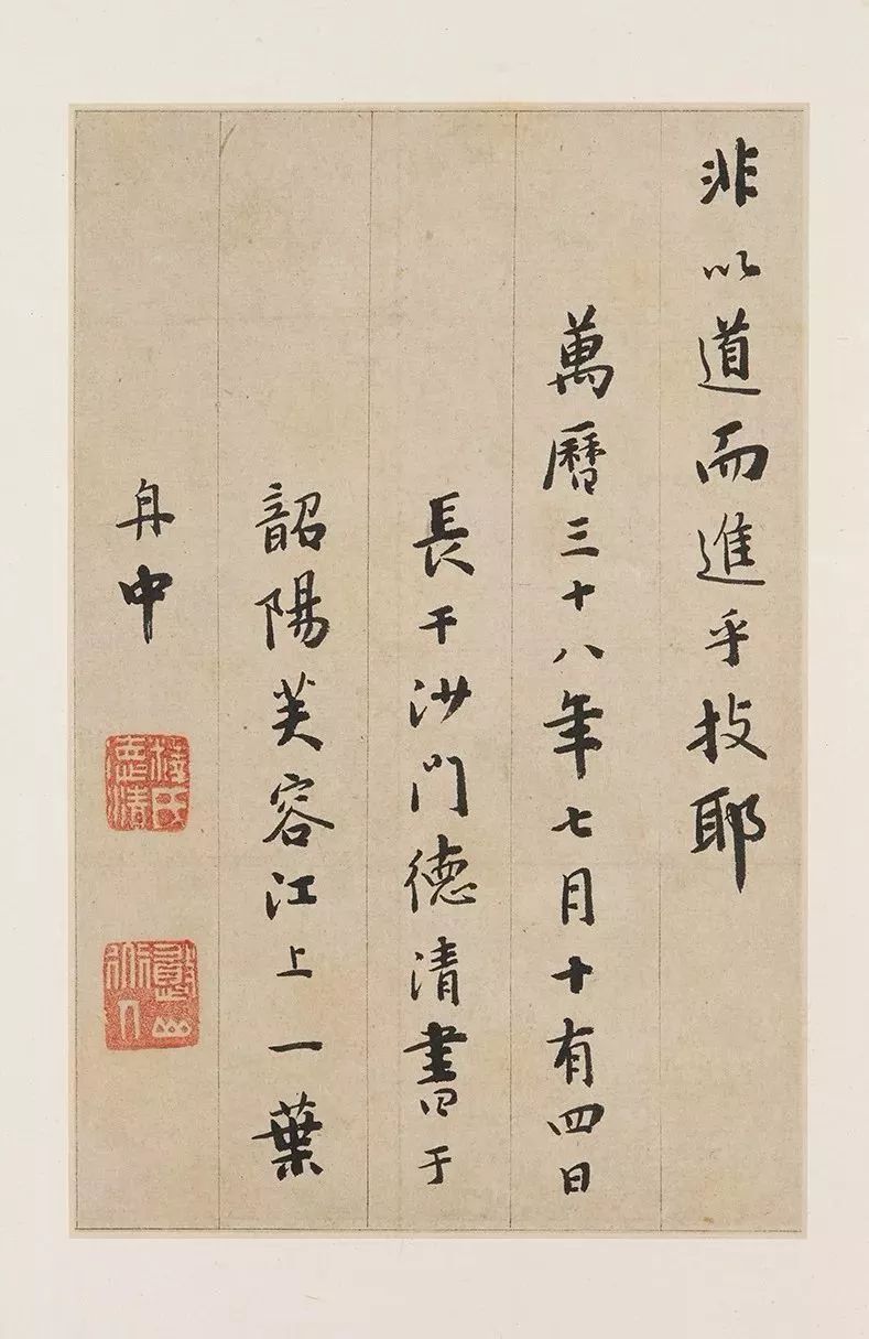 纸本墨迹 第7开