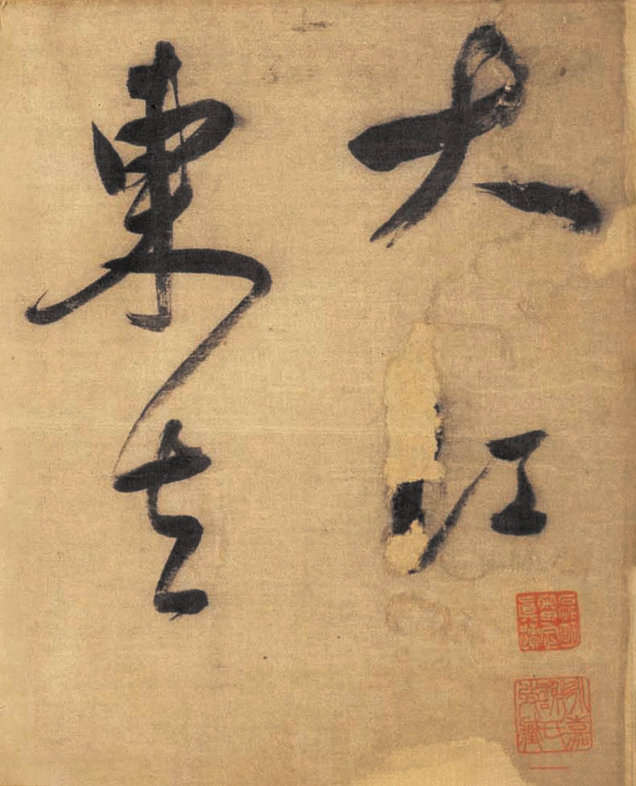 草书赤壁怀古卷
