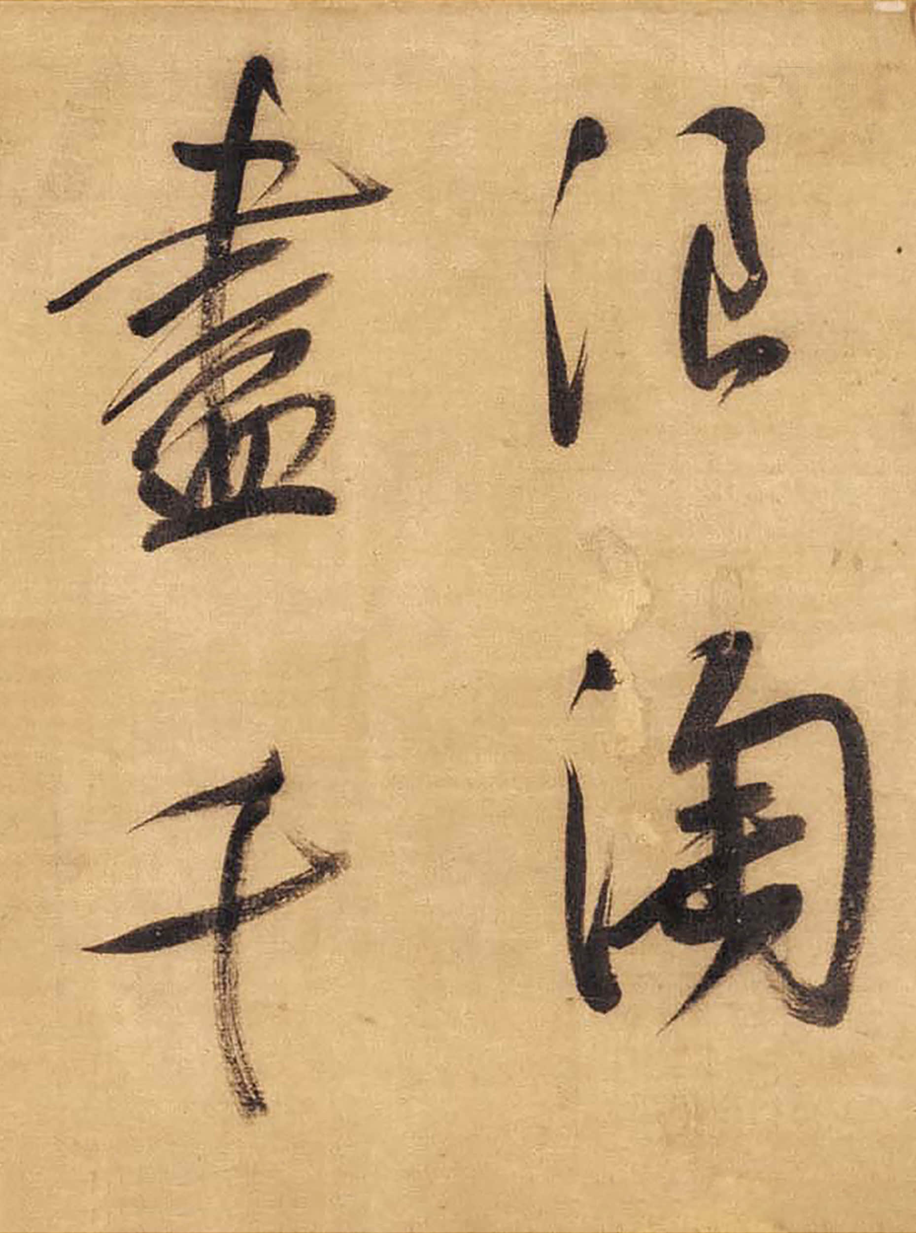绫本墨迹 第2开