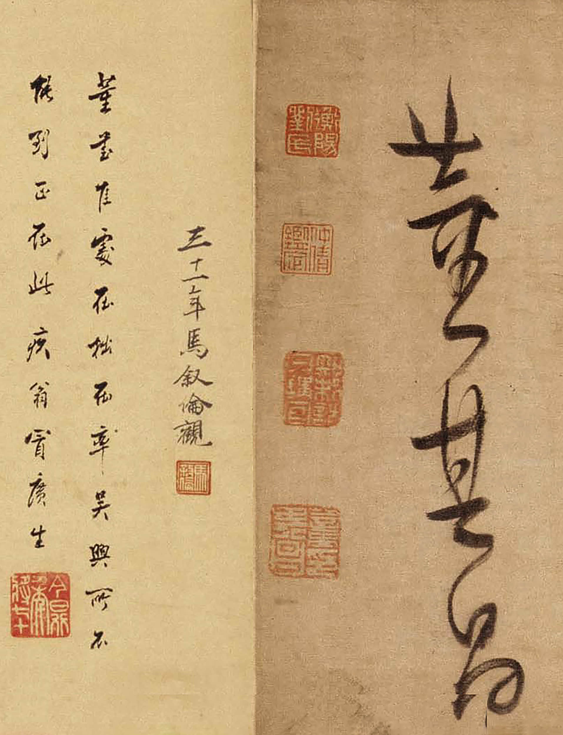 绫本墨迹 第29开