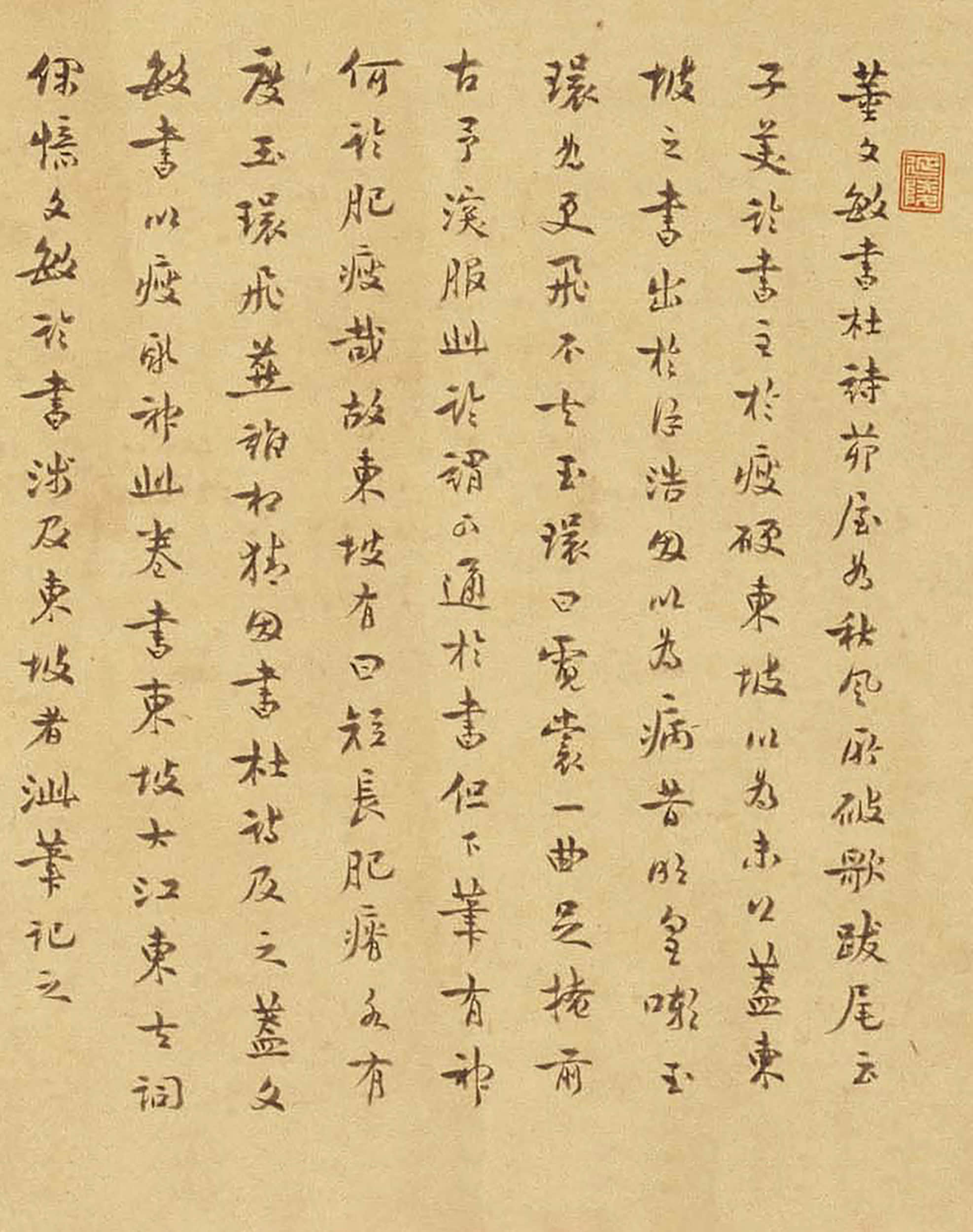绫本墨迹 第30开