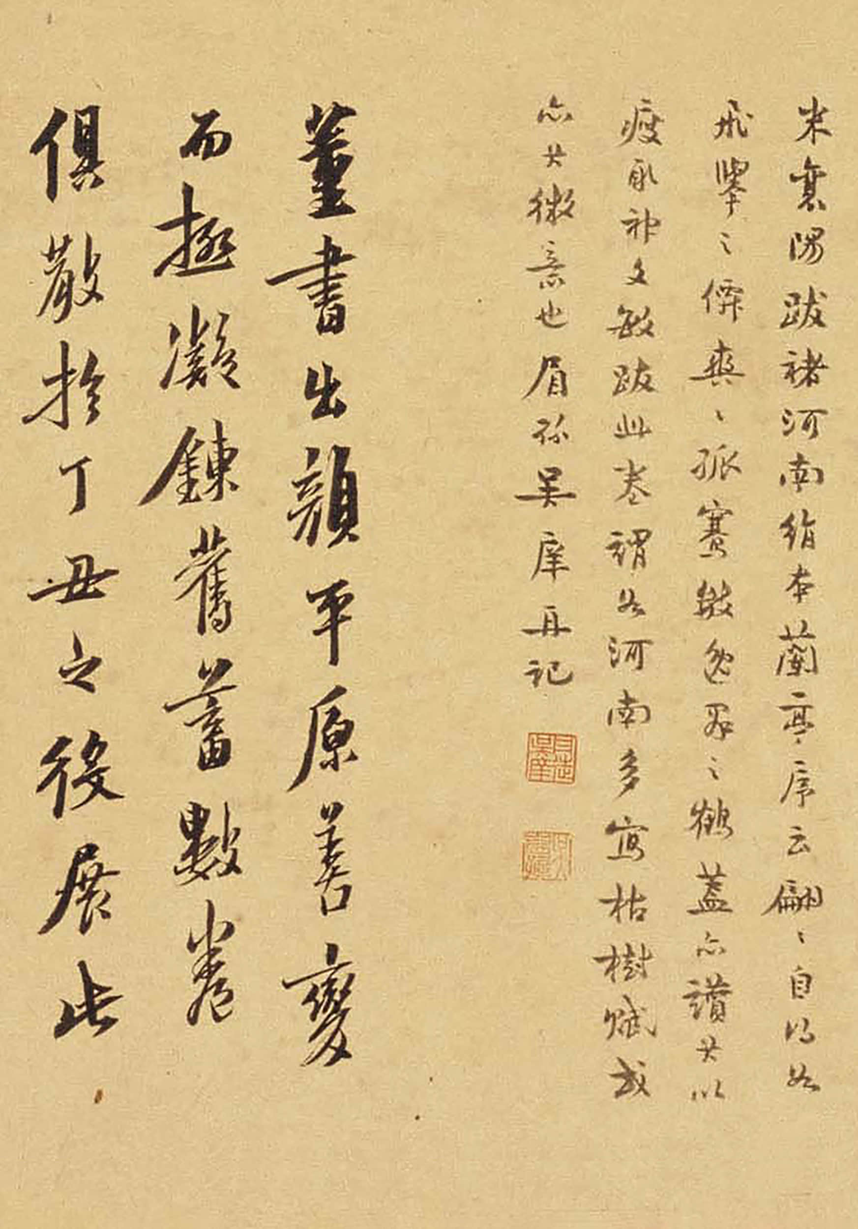 绫本墨迹 第31开