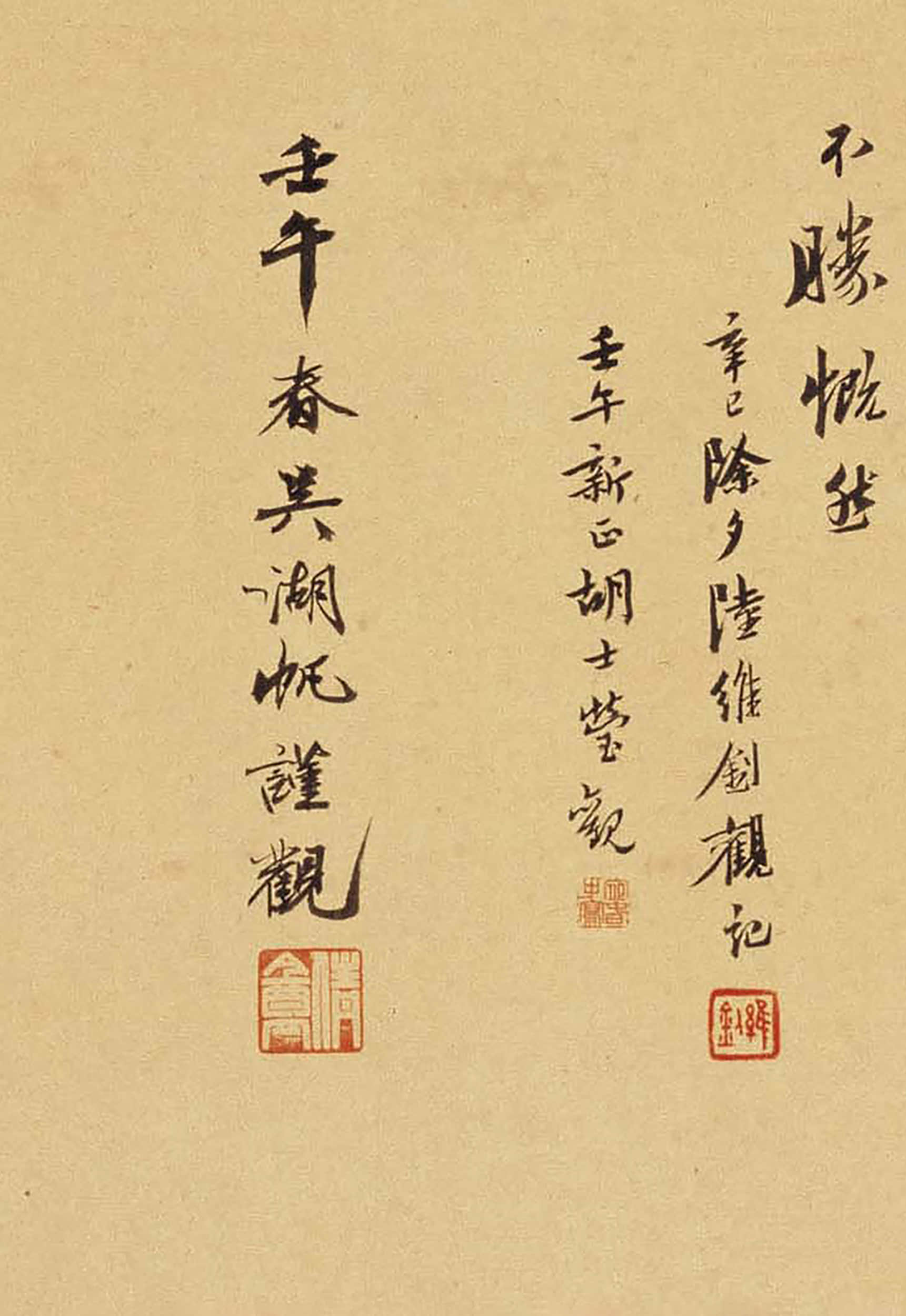 绫本墨迹 第32开