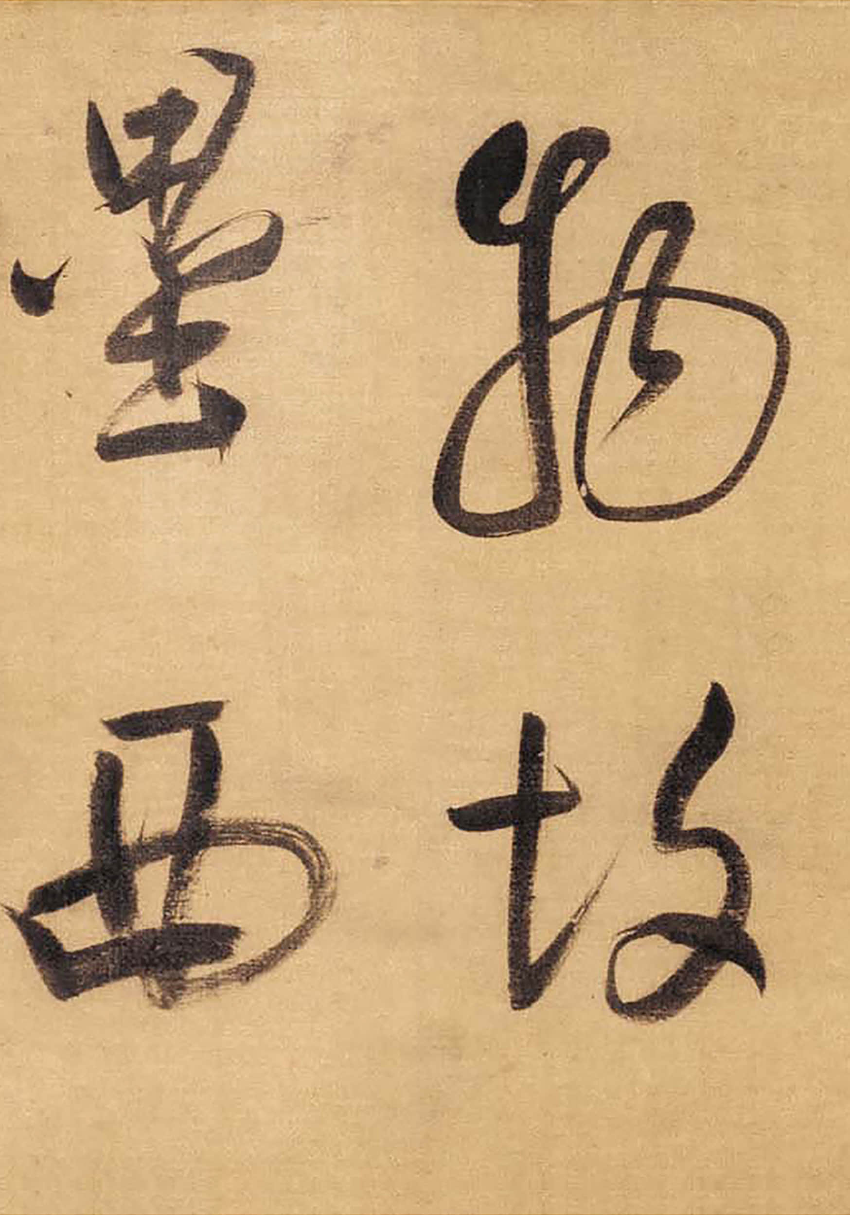 绫本墨迹 第4开