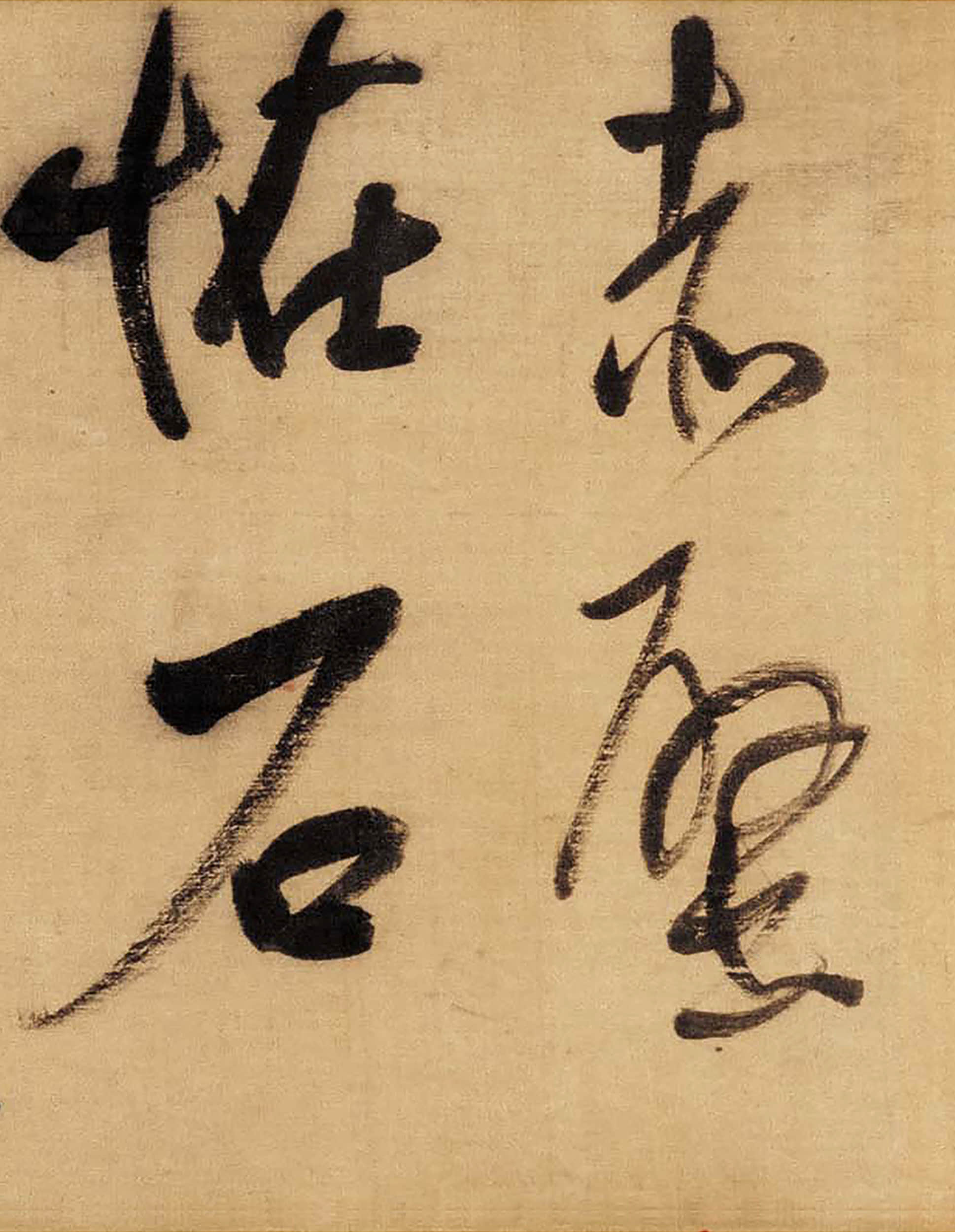 绫本墨迹 第7开