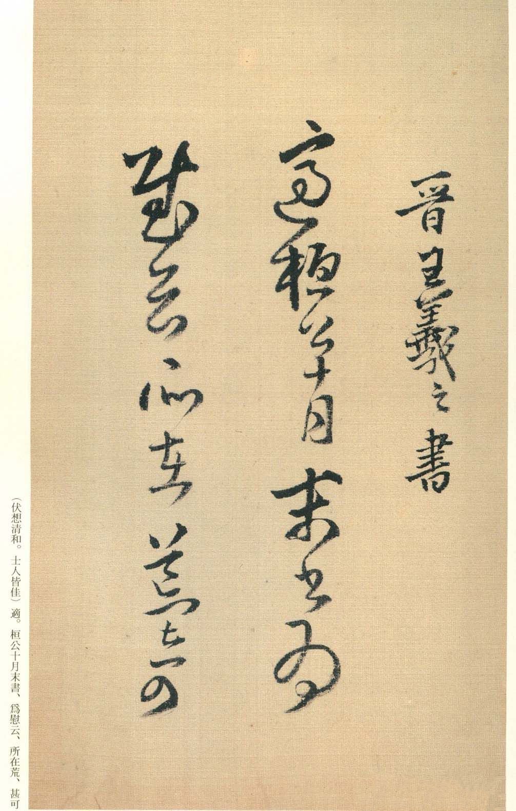 纸本墨迹 第16开