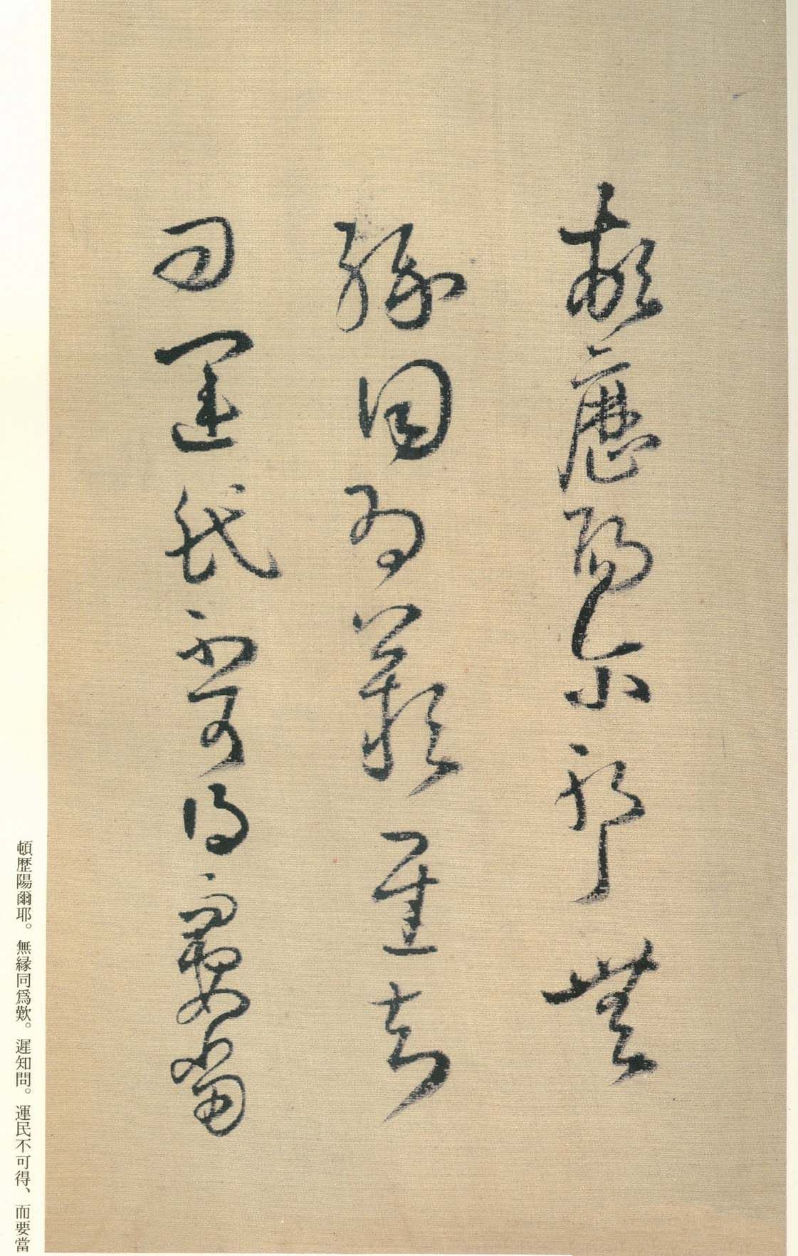 纸本墨迹 第18开