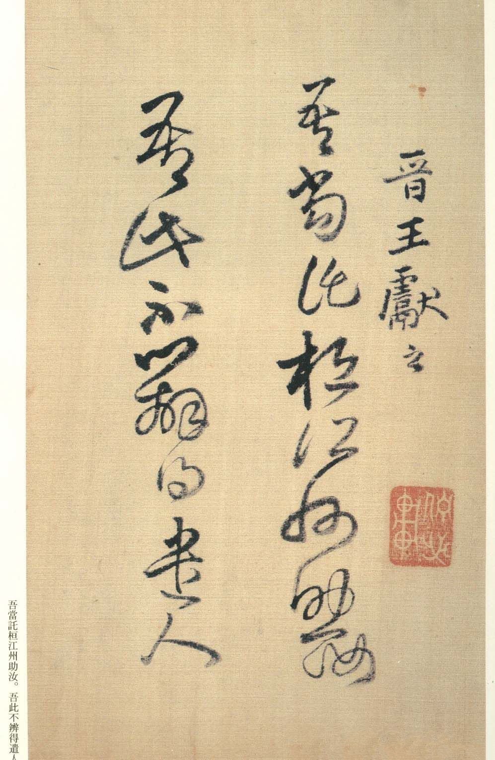 纸本墨迹 第2开
