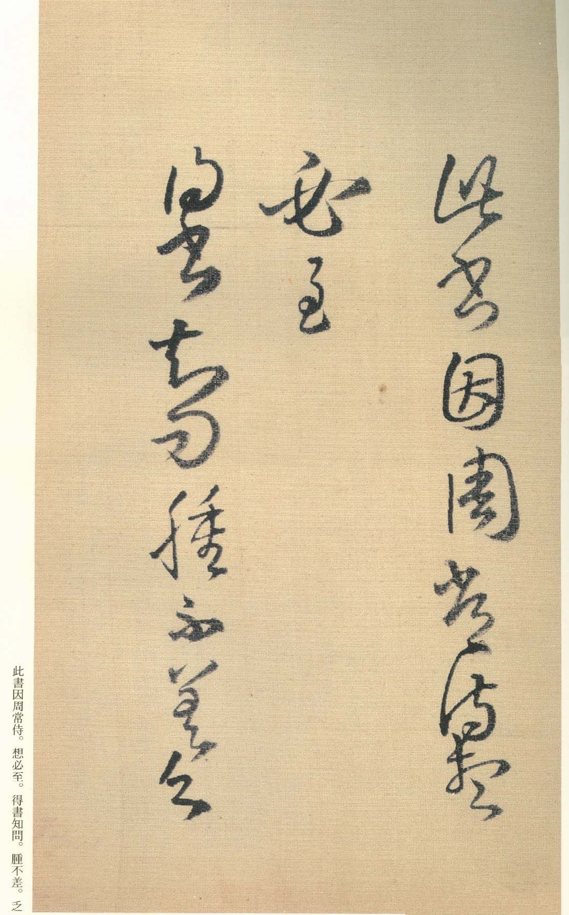 纸本墨迹 第22开