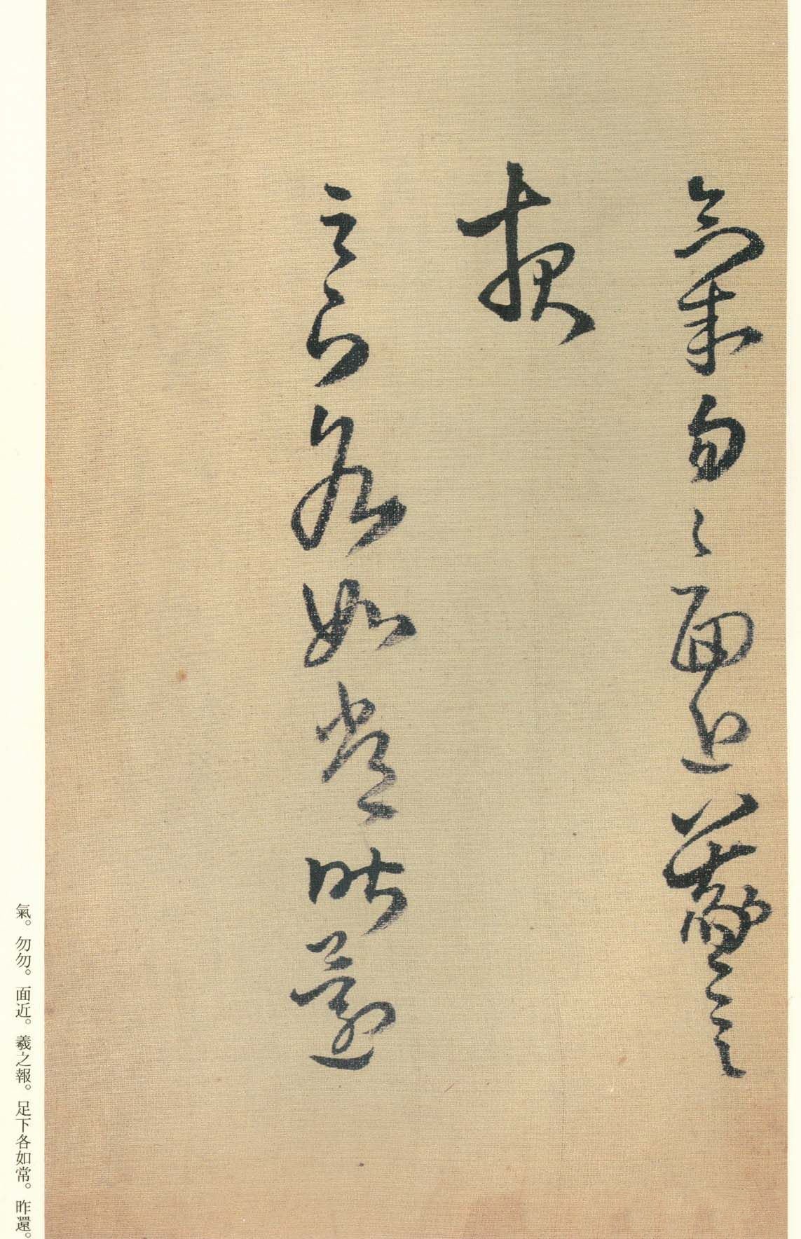 纸本墨迹 第23开