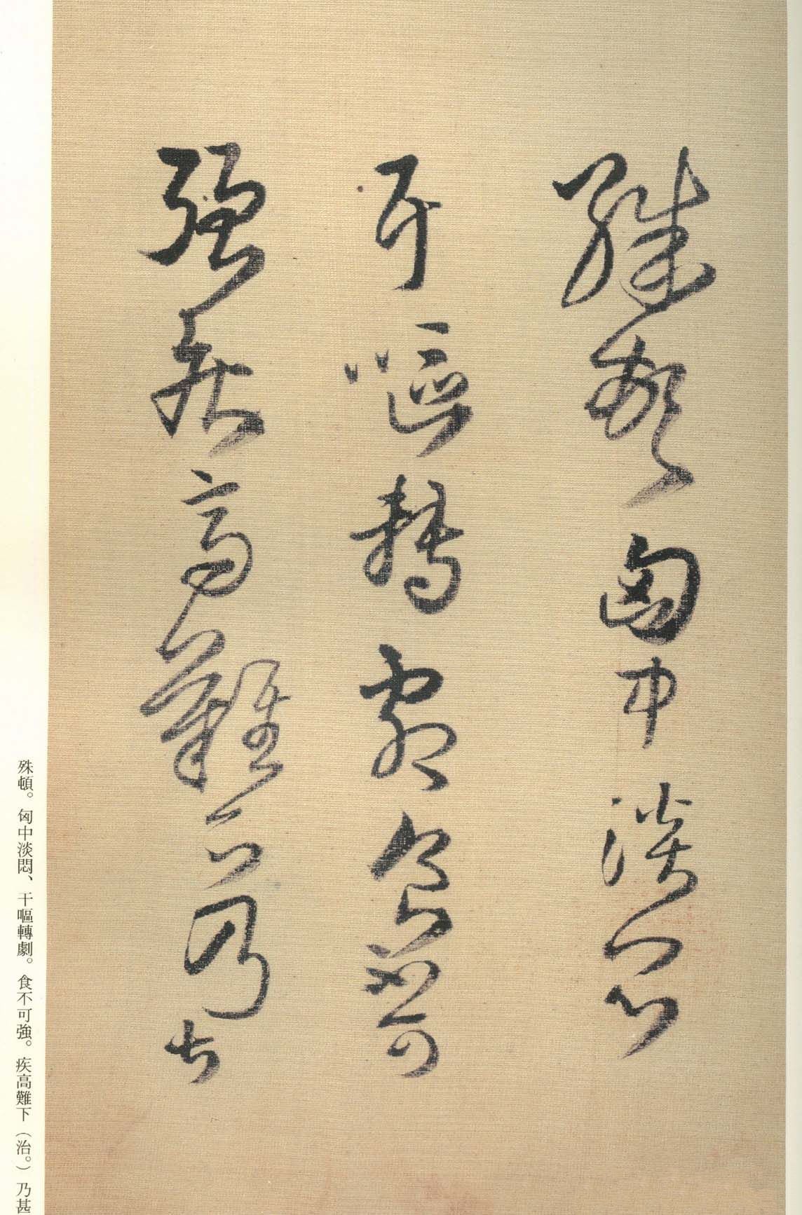 纸本墨迹 第24开