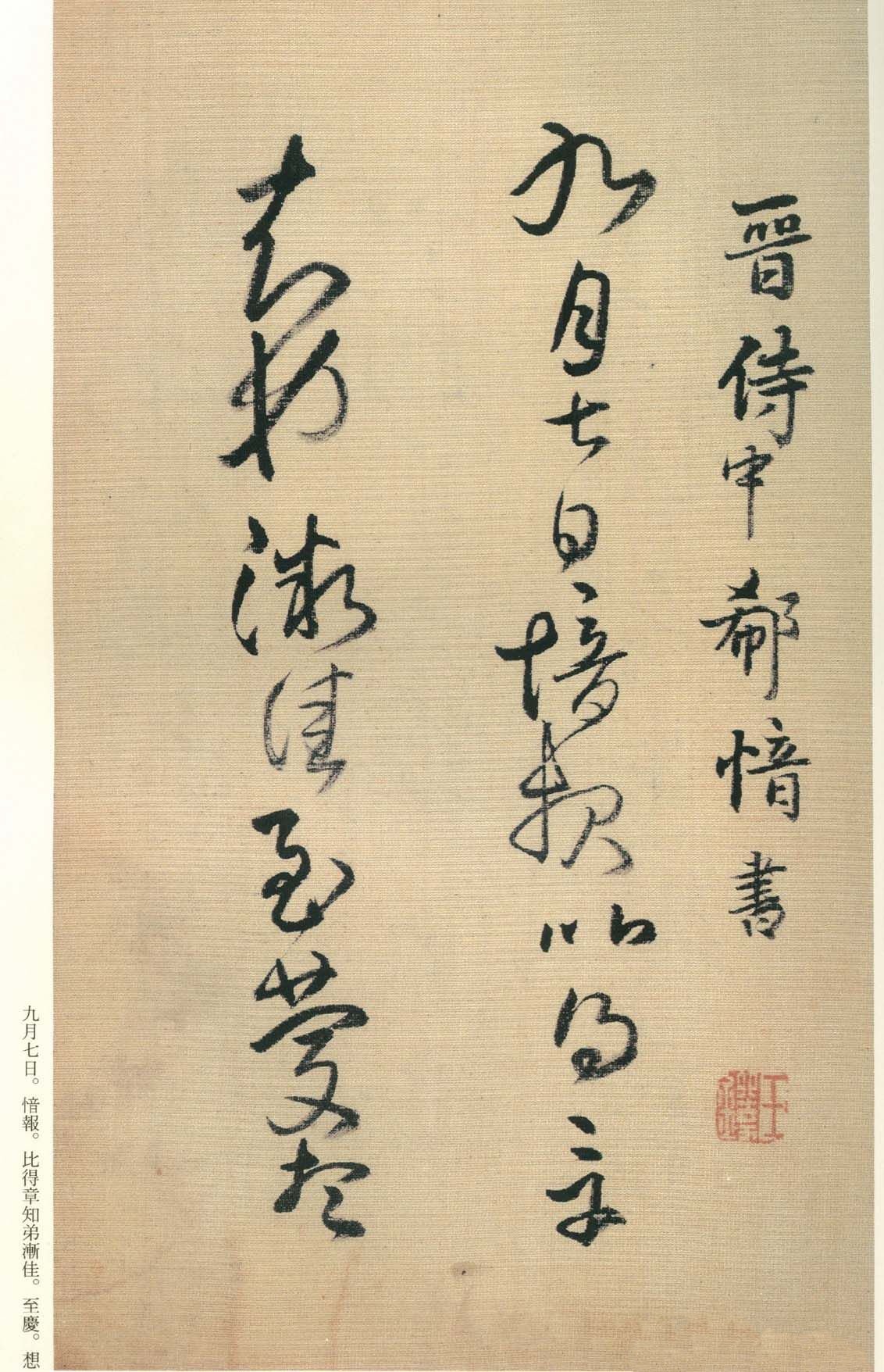 纸本墨迹 第26开