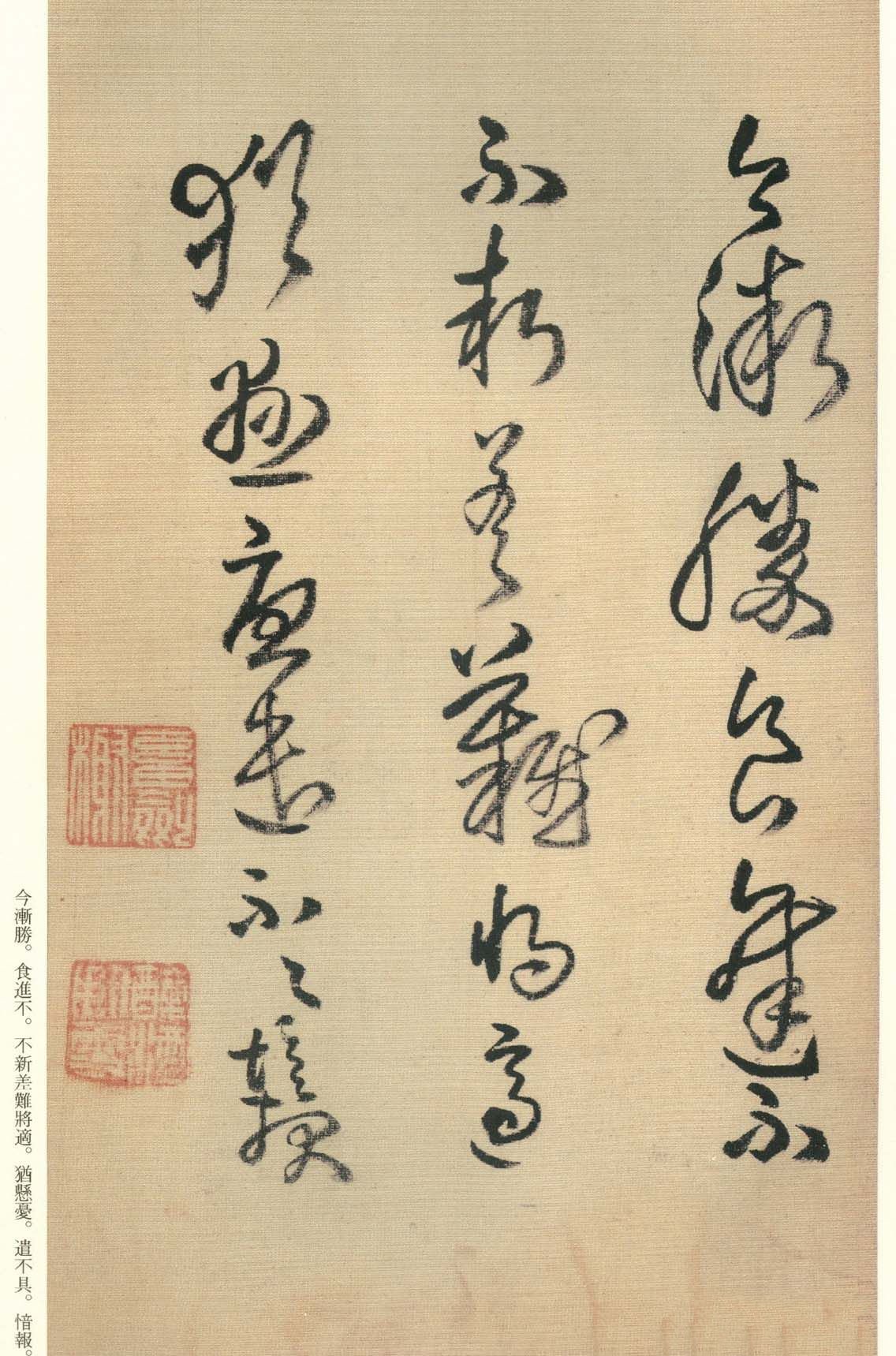 纸本墨迹 第27开