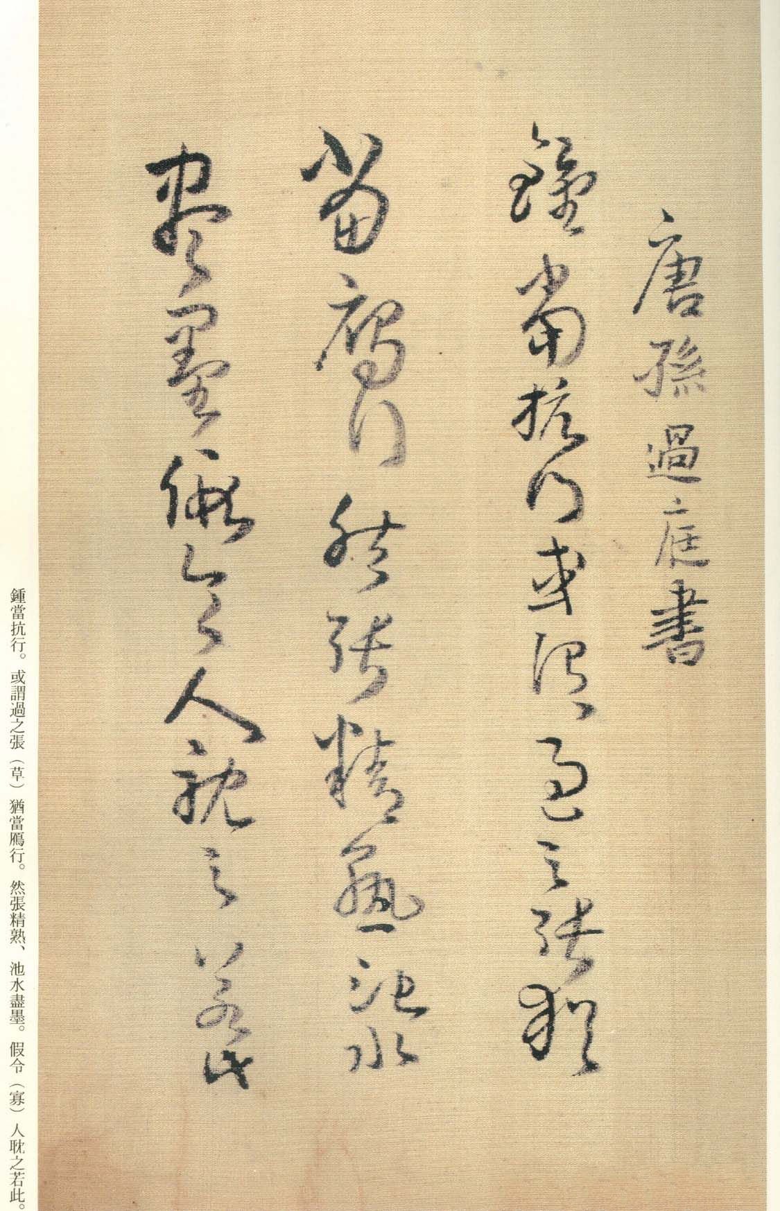 纸本墨迹 第28开