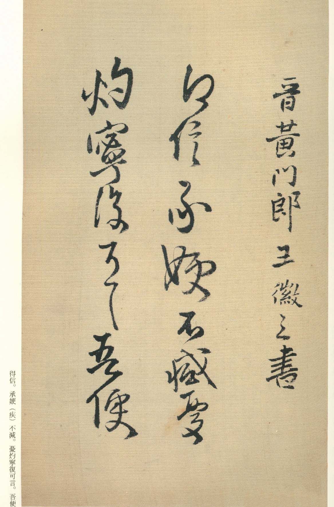 纸本墨迹 第32开