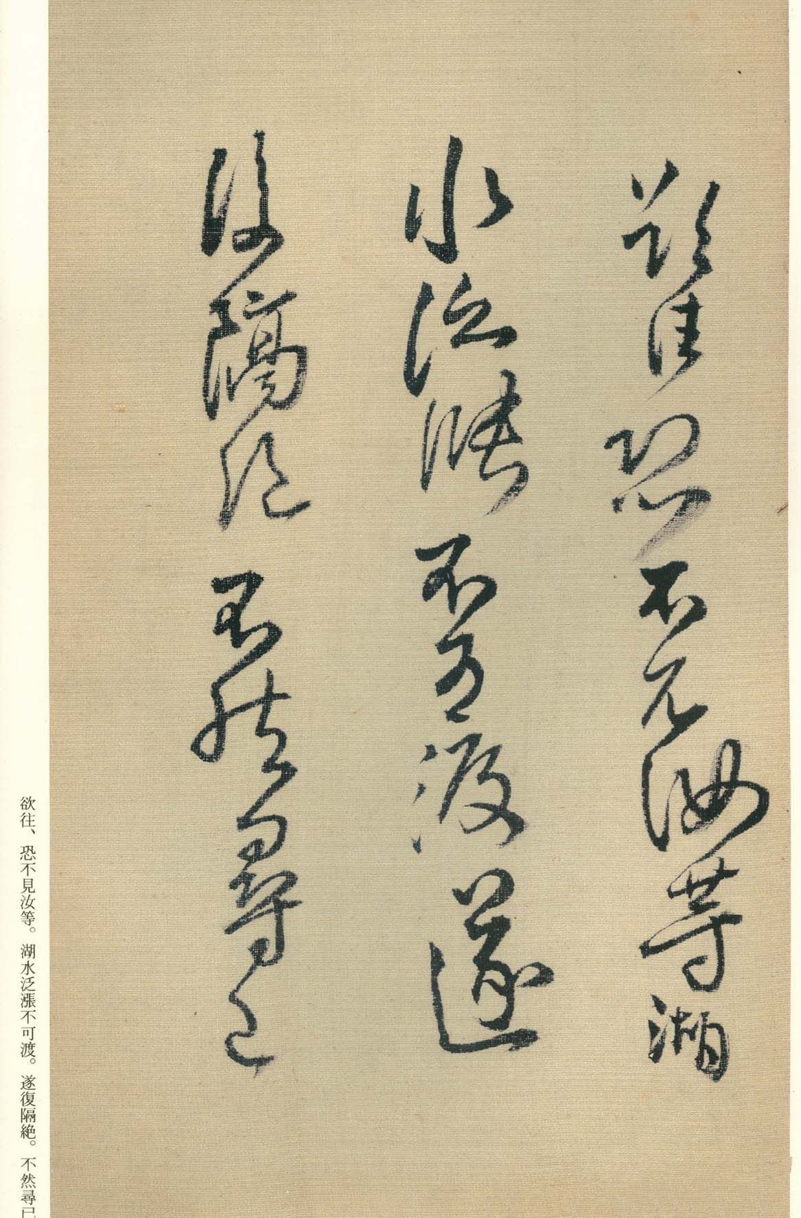 纸本墨迹 第33开