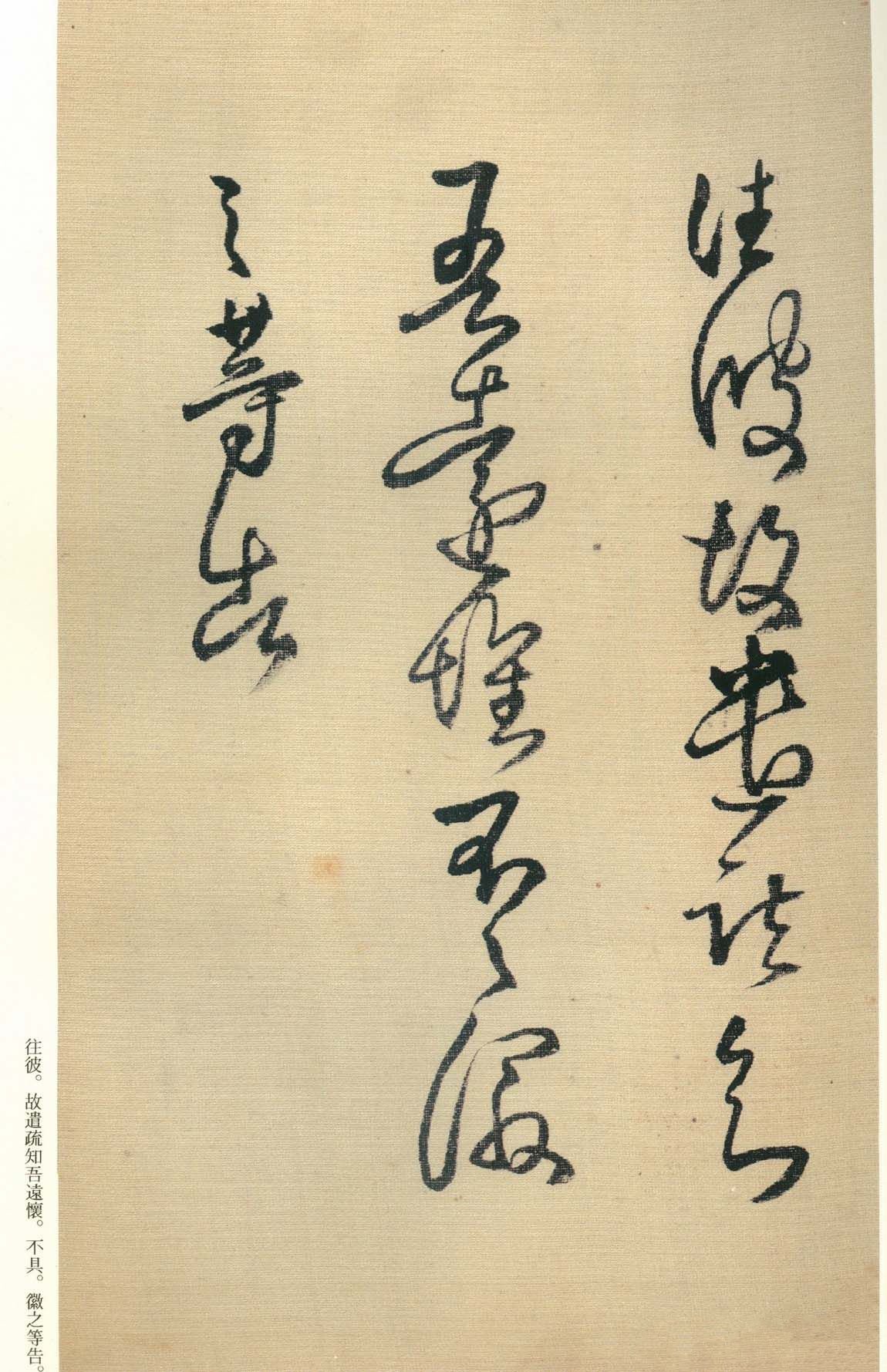 纸本墨迹 第34开